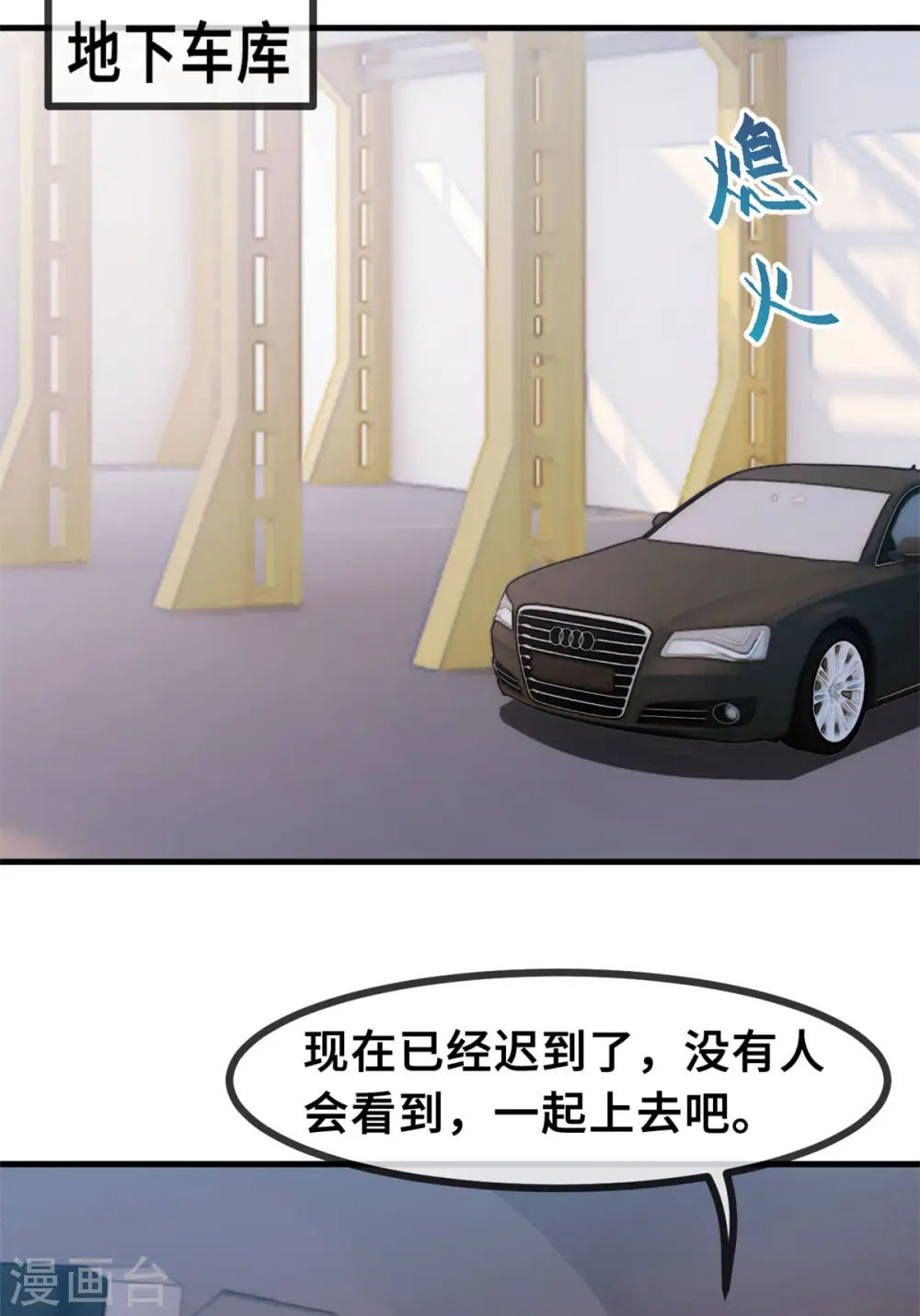 第61话 撞个正着17