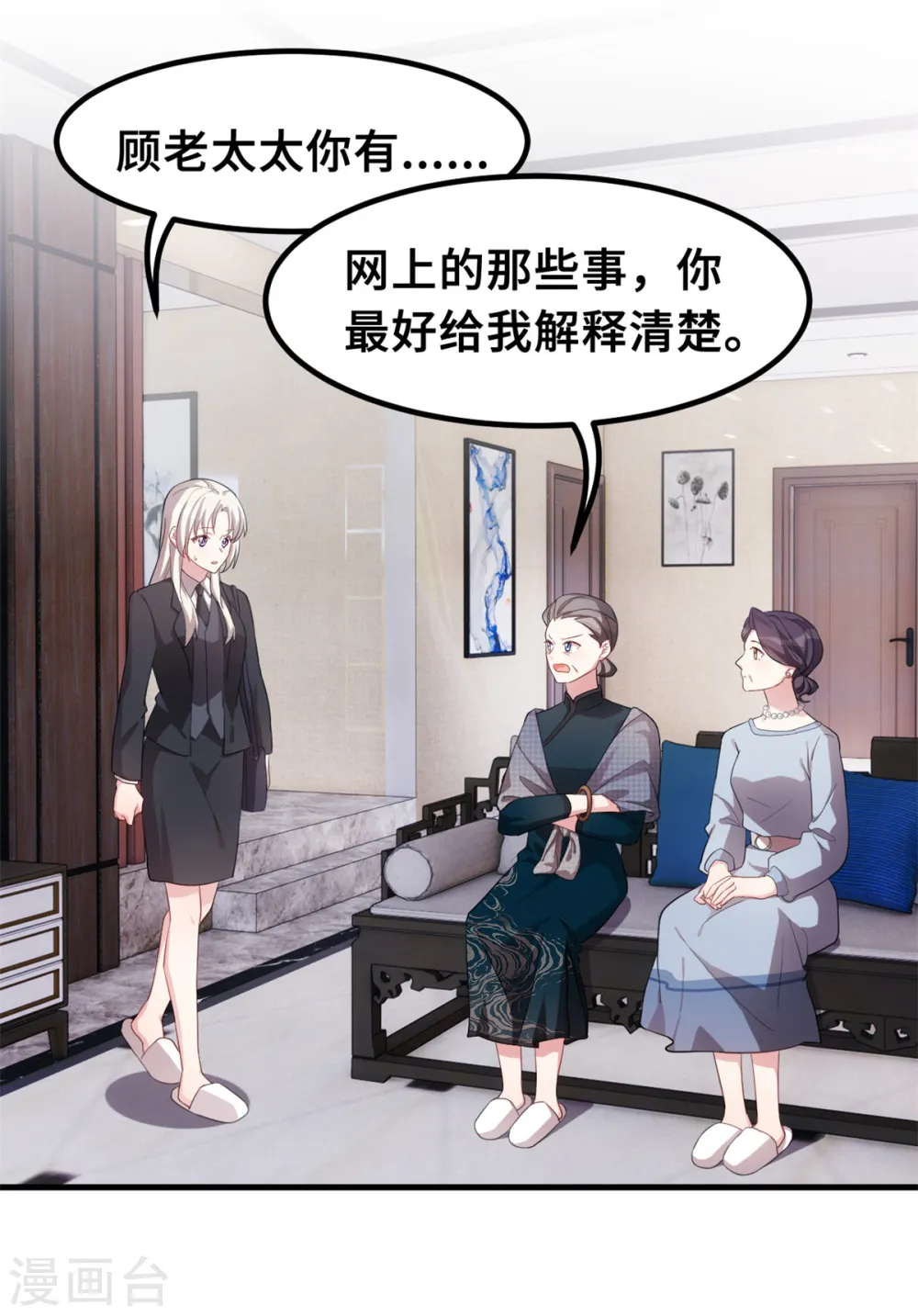 第209话 事情不妙了23