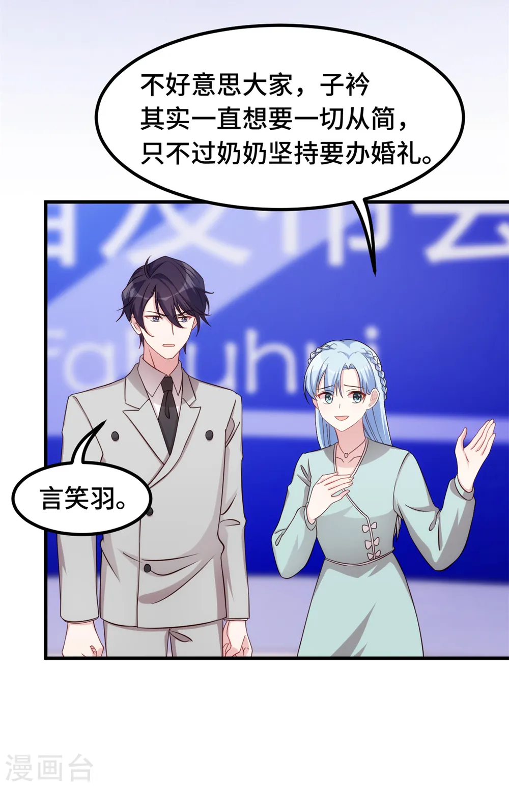 第319话 我不会和她结婚13