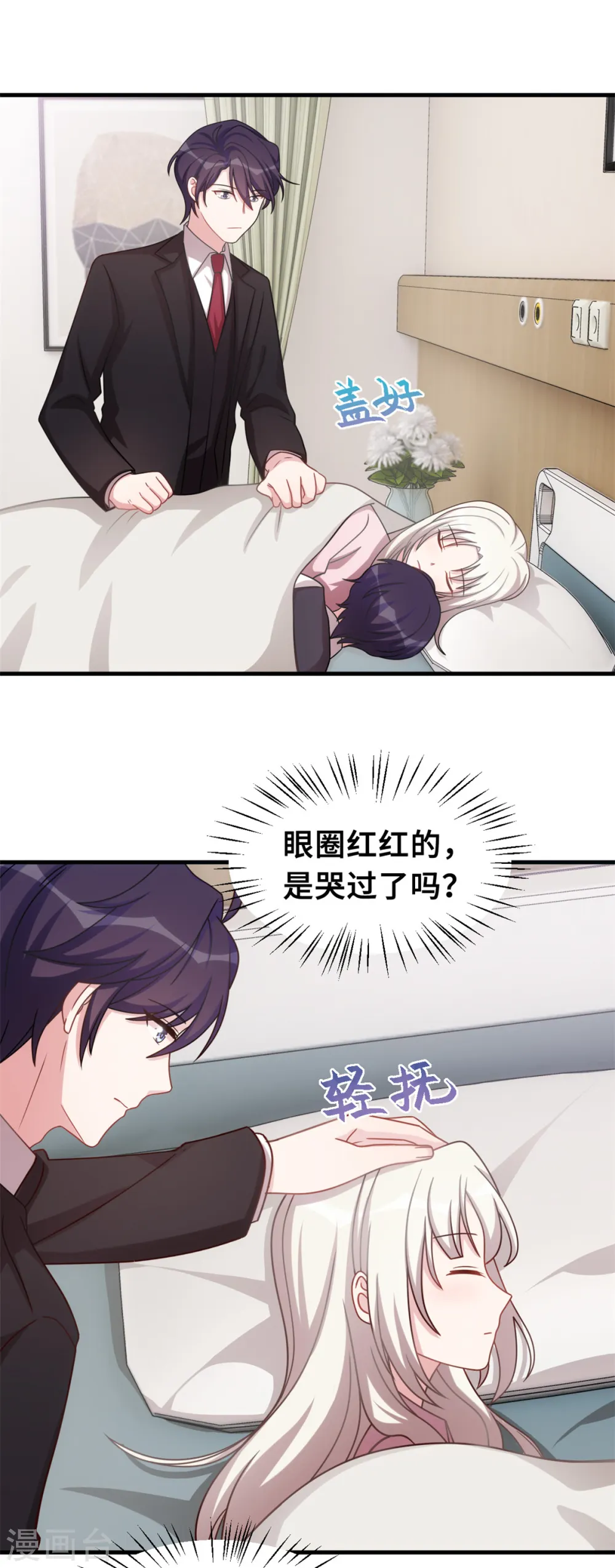 第187话 别吵醒小白11