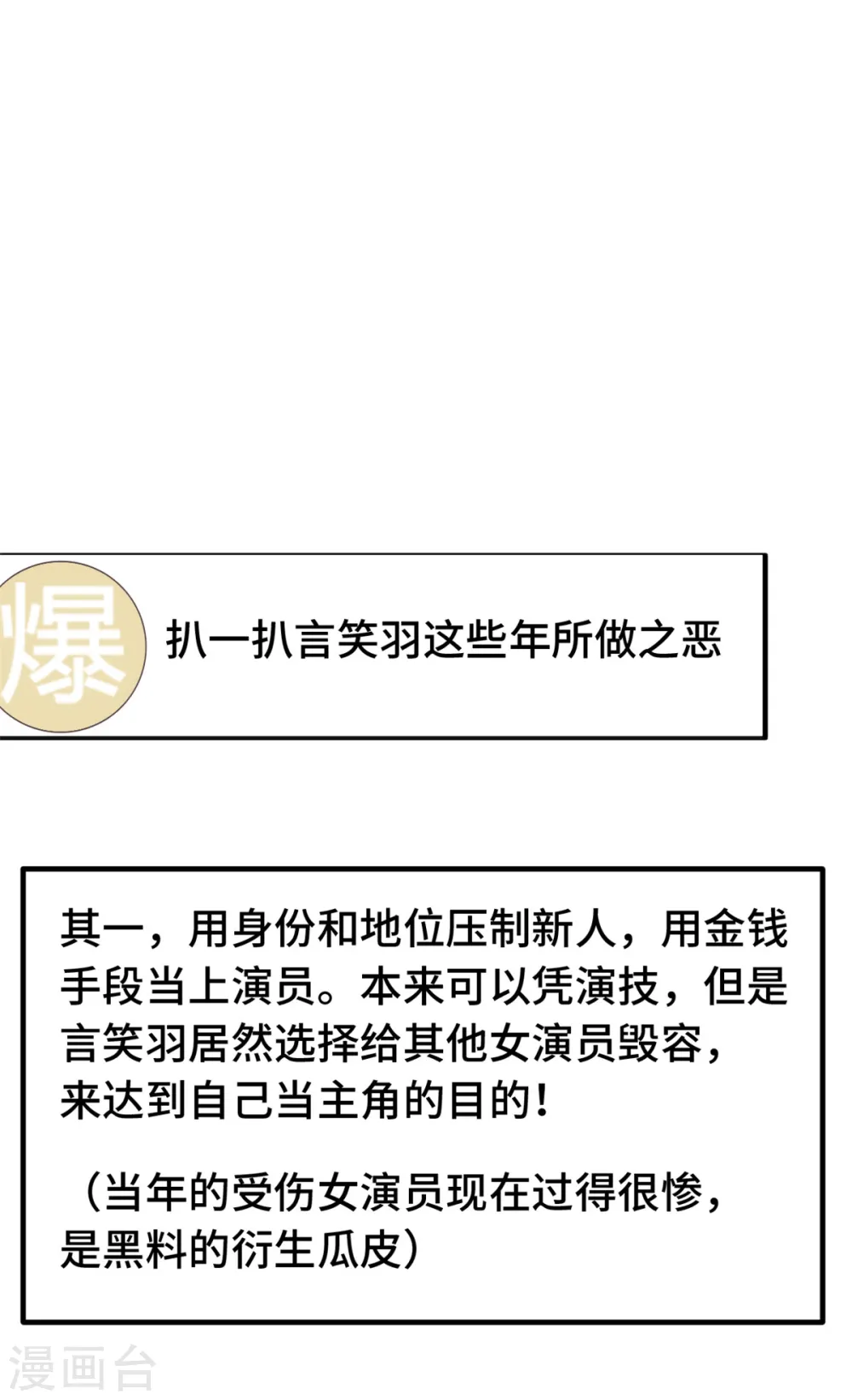 第294话 计划失败6