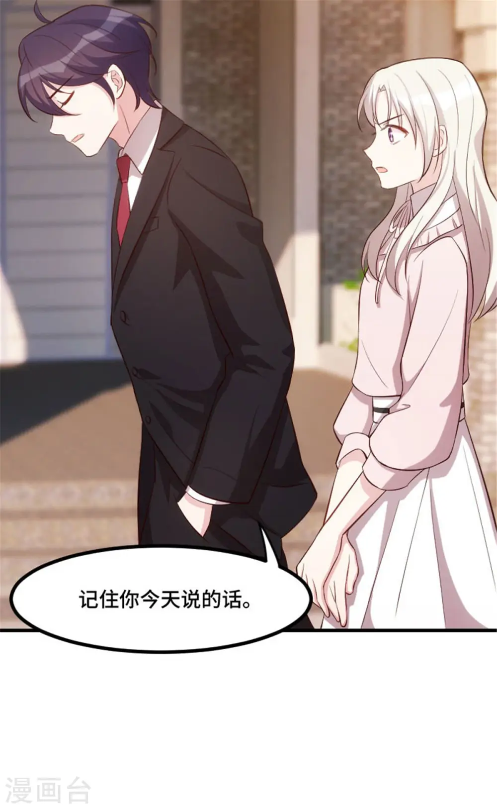 第5话 我有爸爸了19