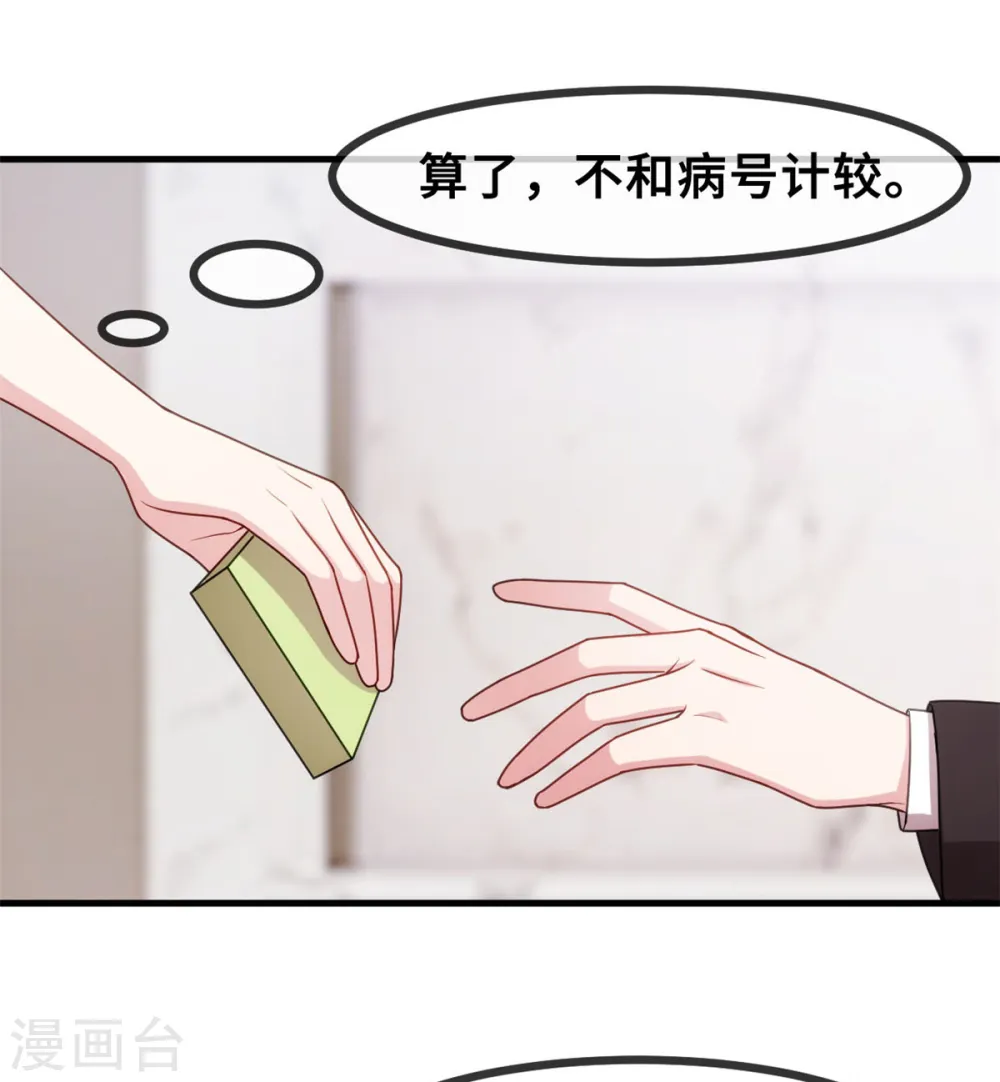 第37话 幻觉都是幻觉18