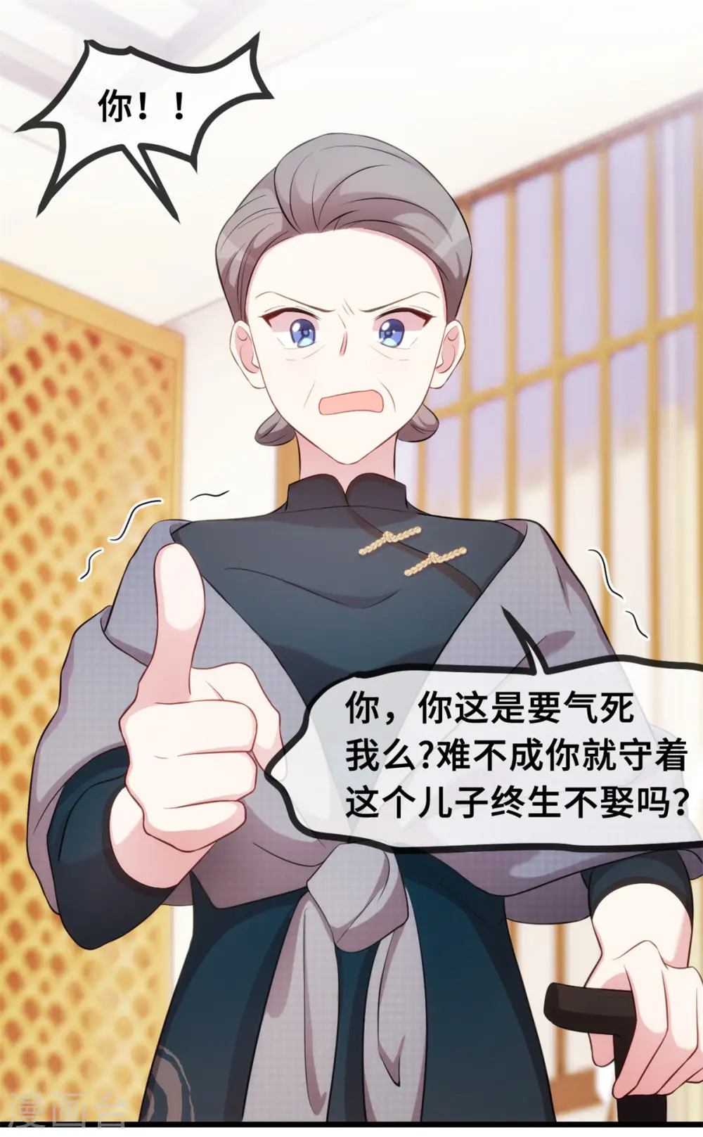 第30话 不愧是我儿子2