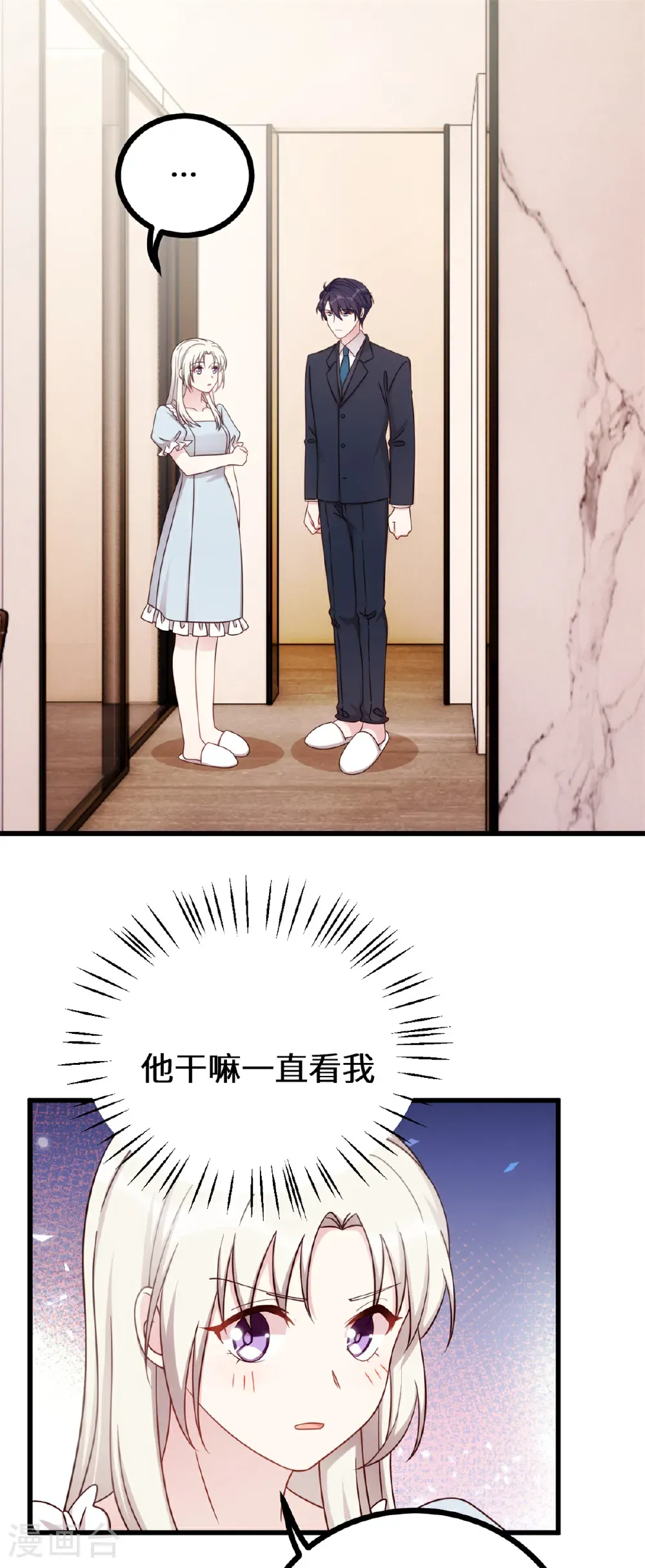 第429话 污蔑霸总的女人？2
