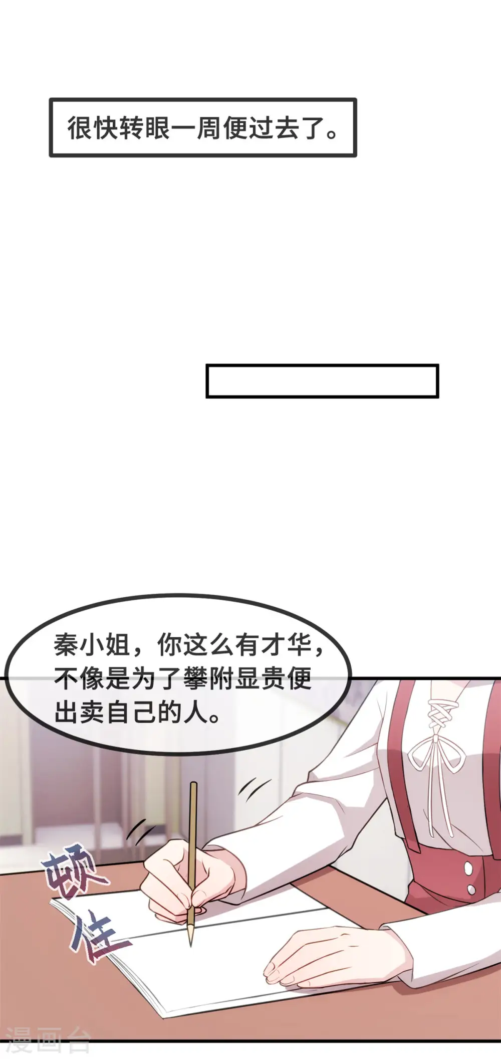 第91话 乖乖睡觉~4