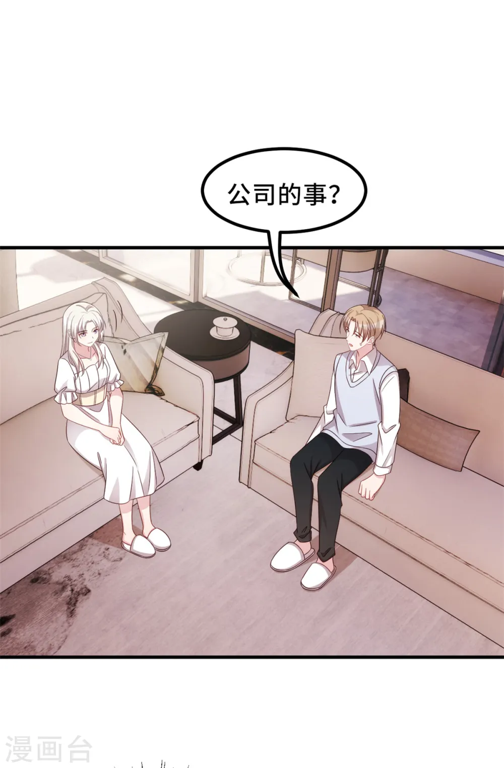 第335话 不要拒绝我11