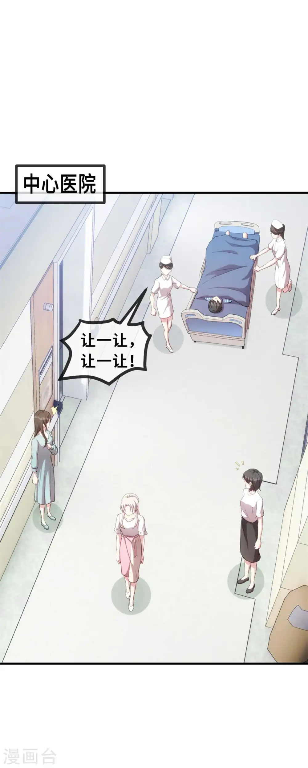 第77话 没听见我说话么？6