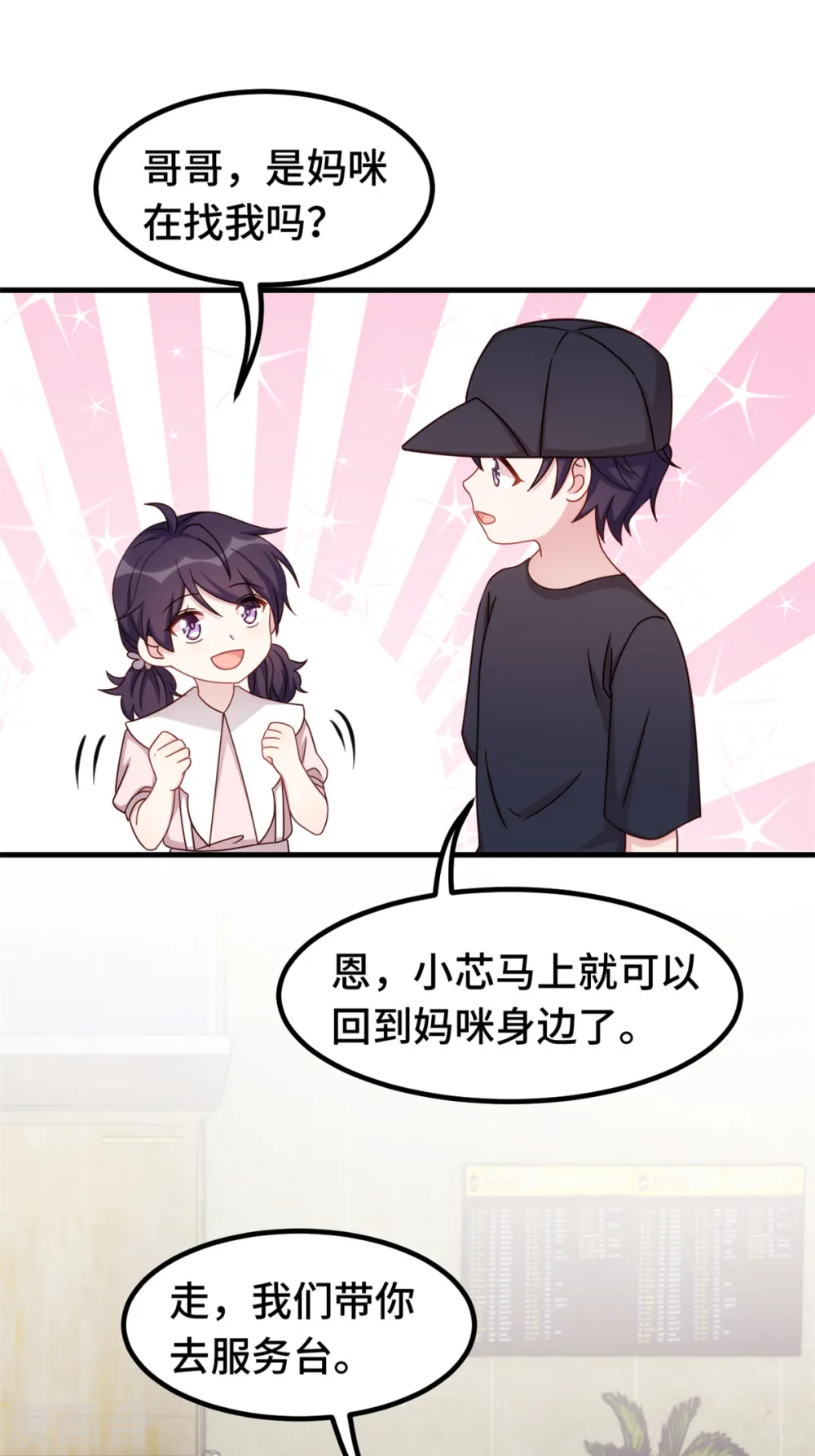 第337话 兄妹相遇19