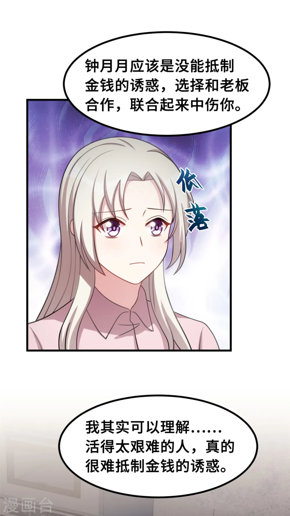 第208话 故意为之13