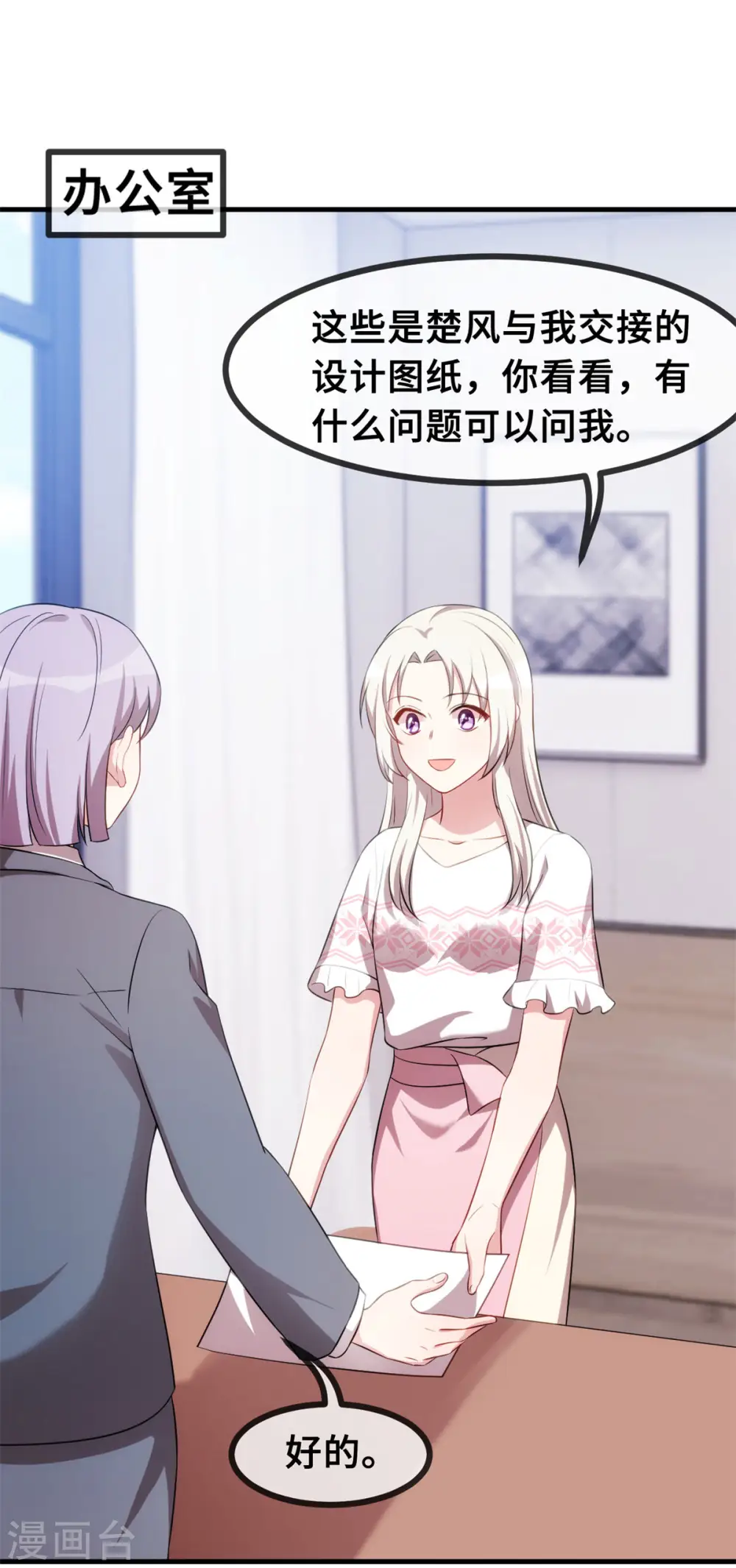 第63话 言笑羽的麻烦2