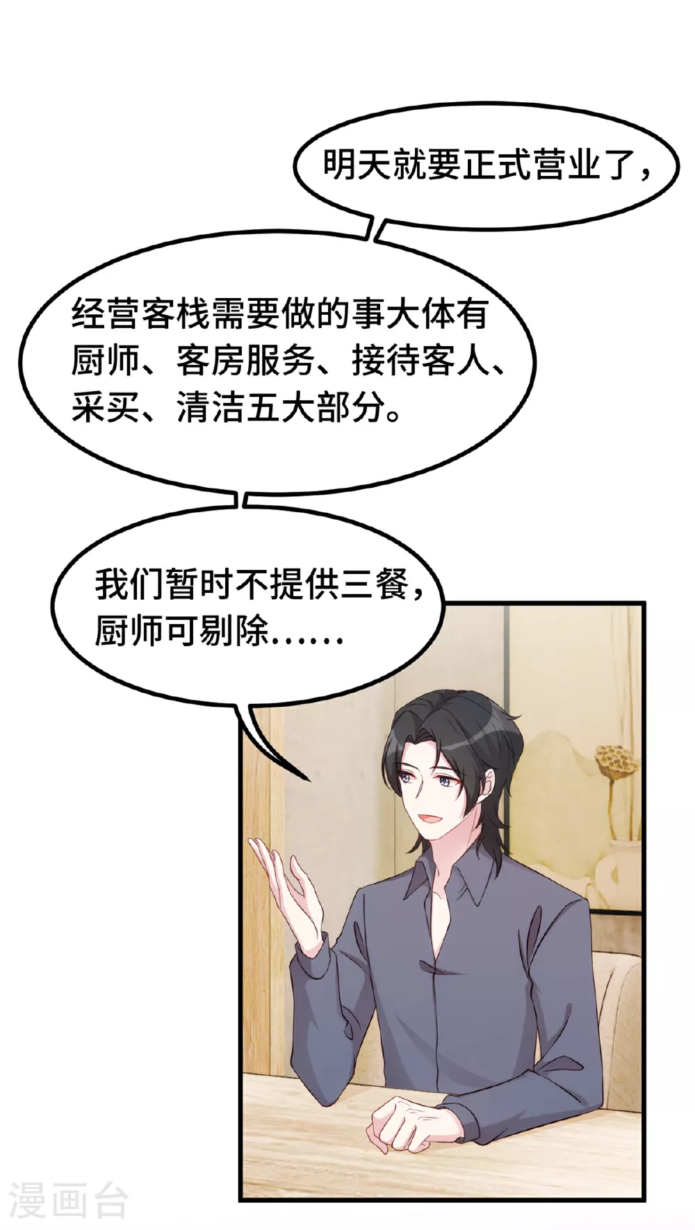 第394话 原来这么吆喝的2