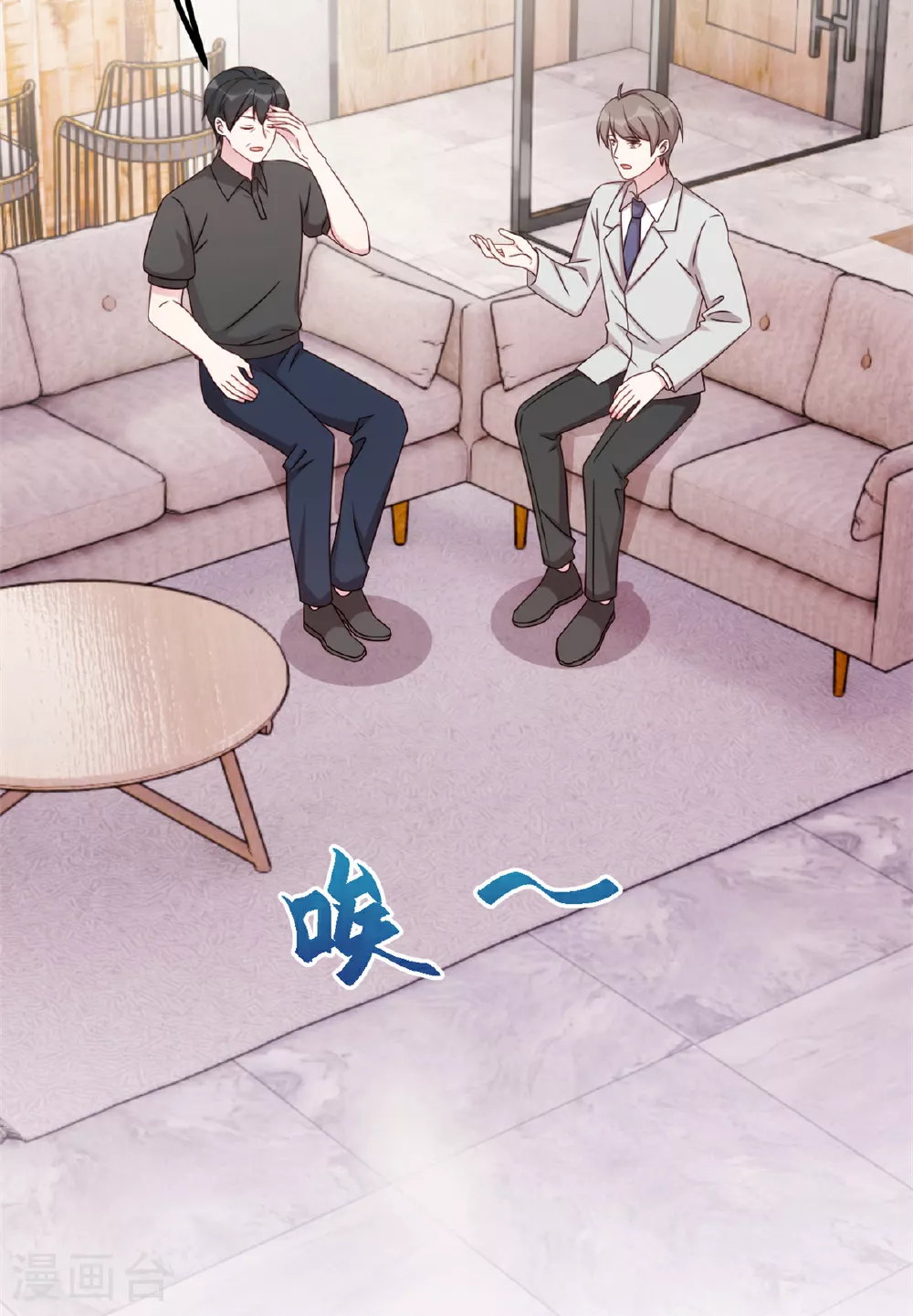 第408话 前辈挑刺9