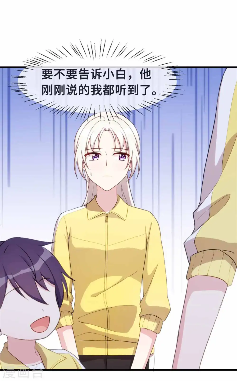 第86话 亲子比赛5