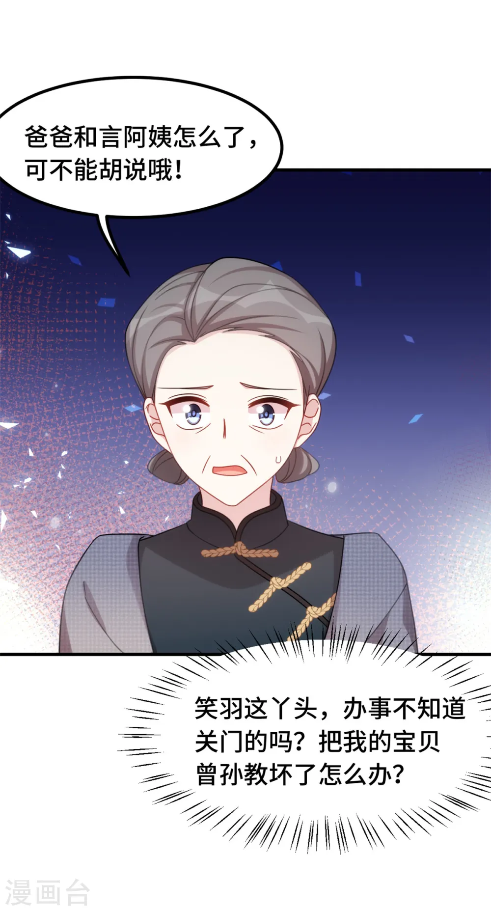 第230话 去找他们10