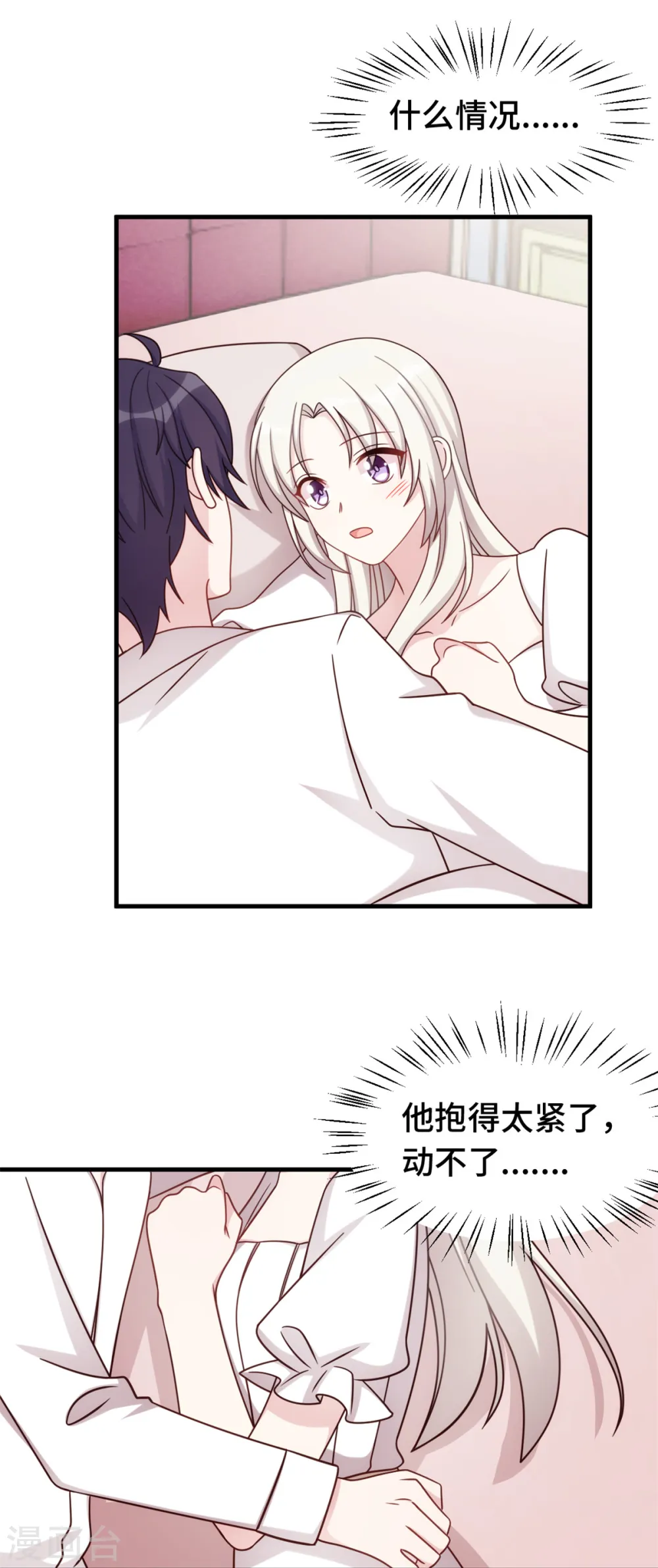 第367话 相认7