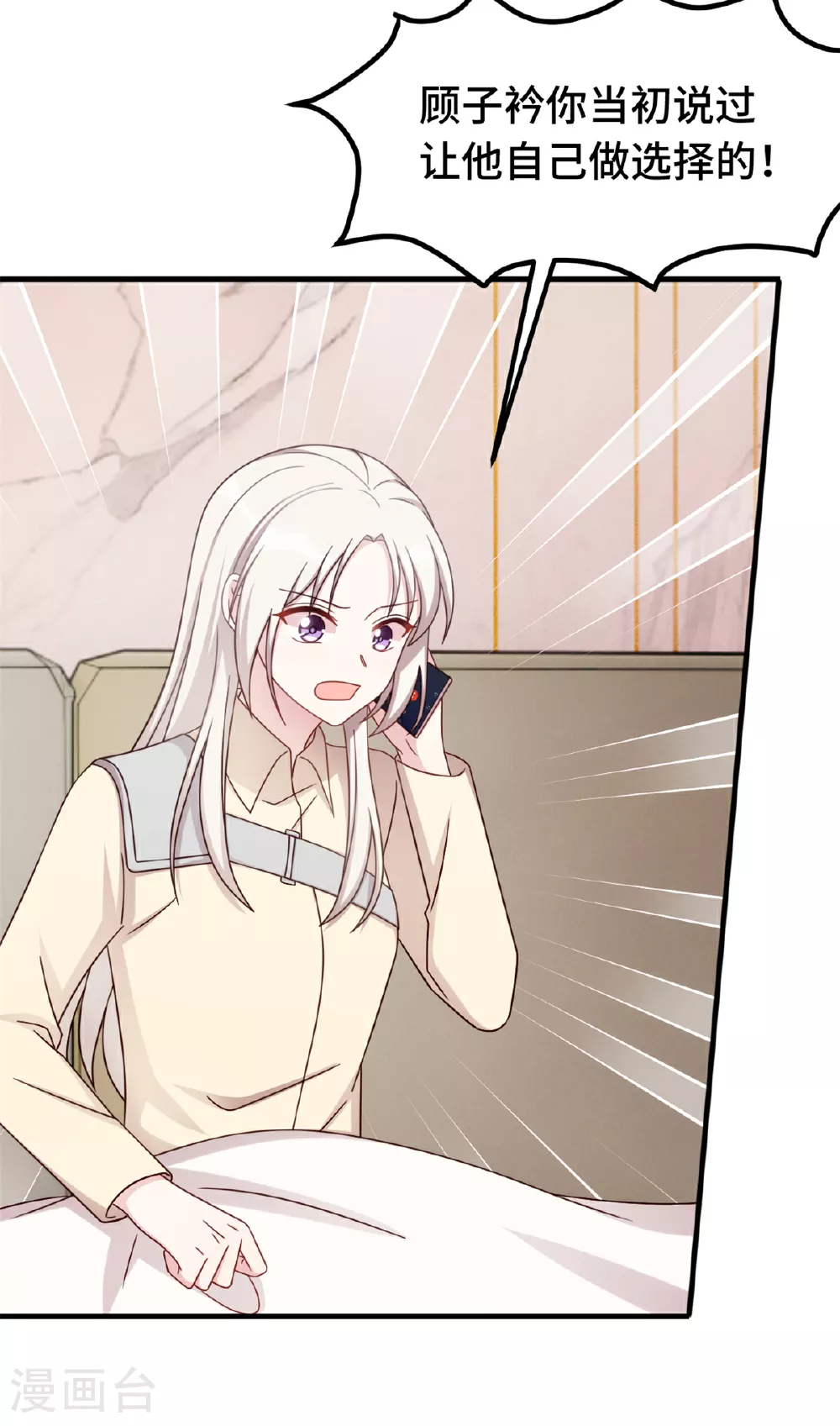 第391话 被女儿说幼稚4