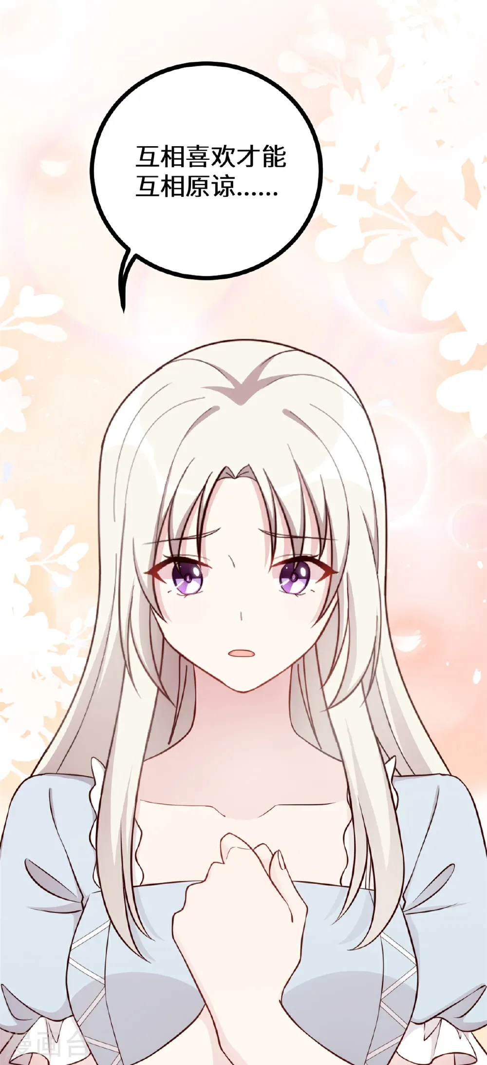 第428话 吃醋的女儿15