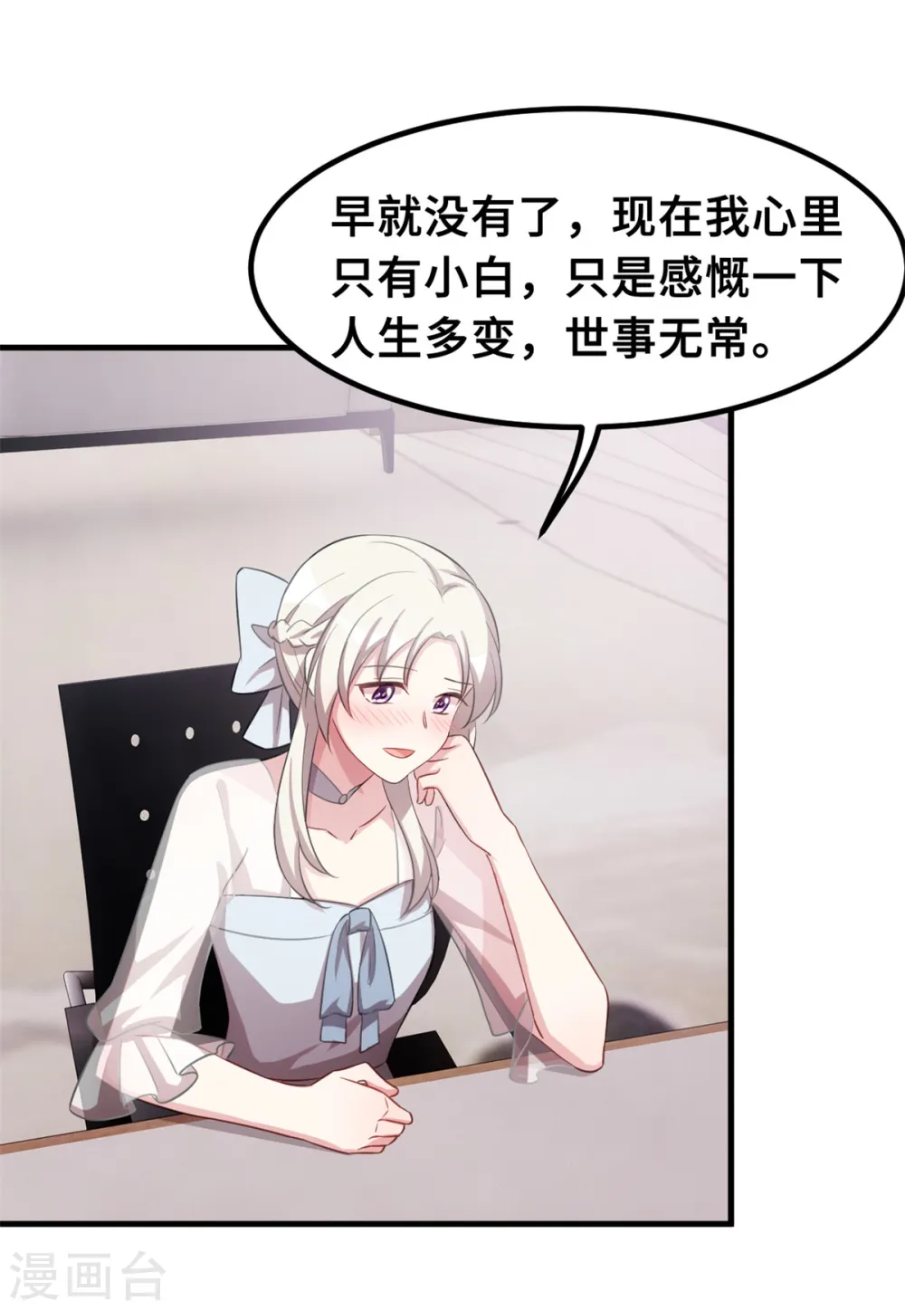 第220话 喝酒误事啊2