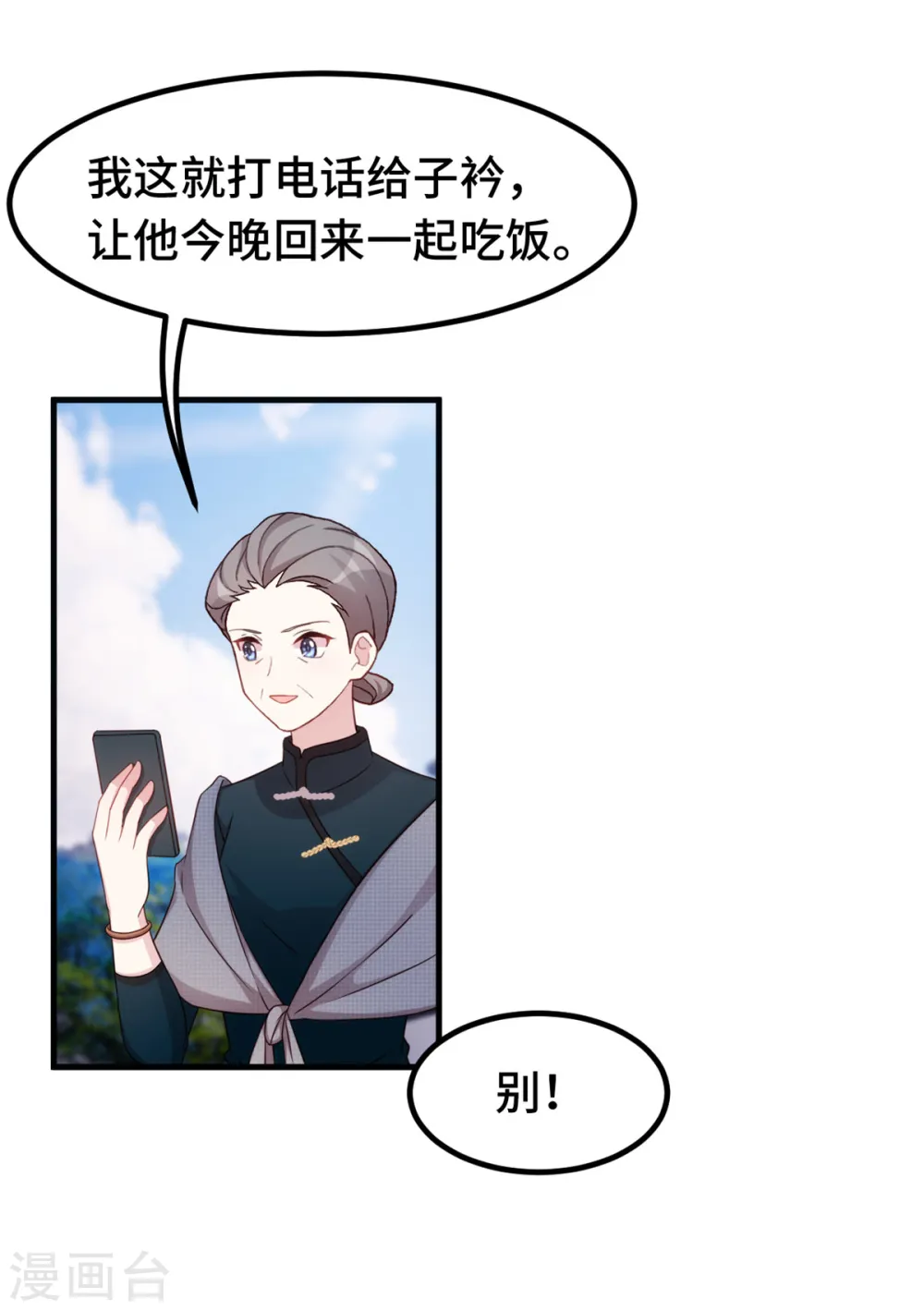第277话 再给压力13