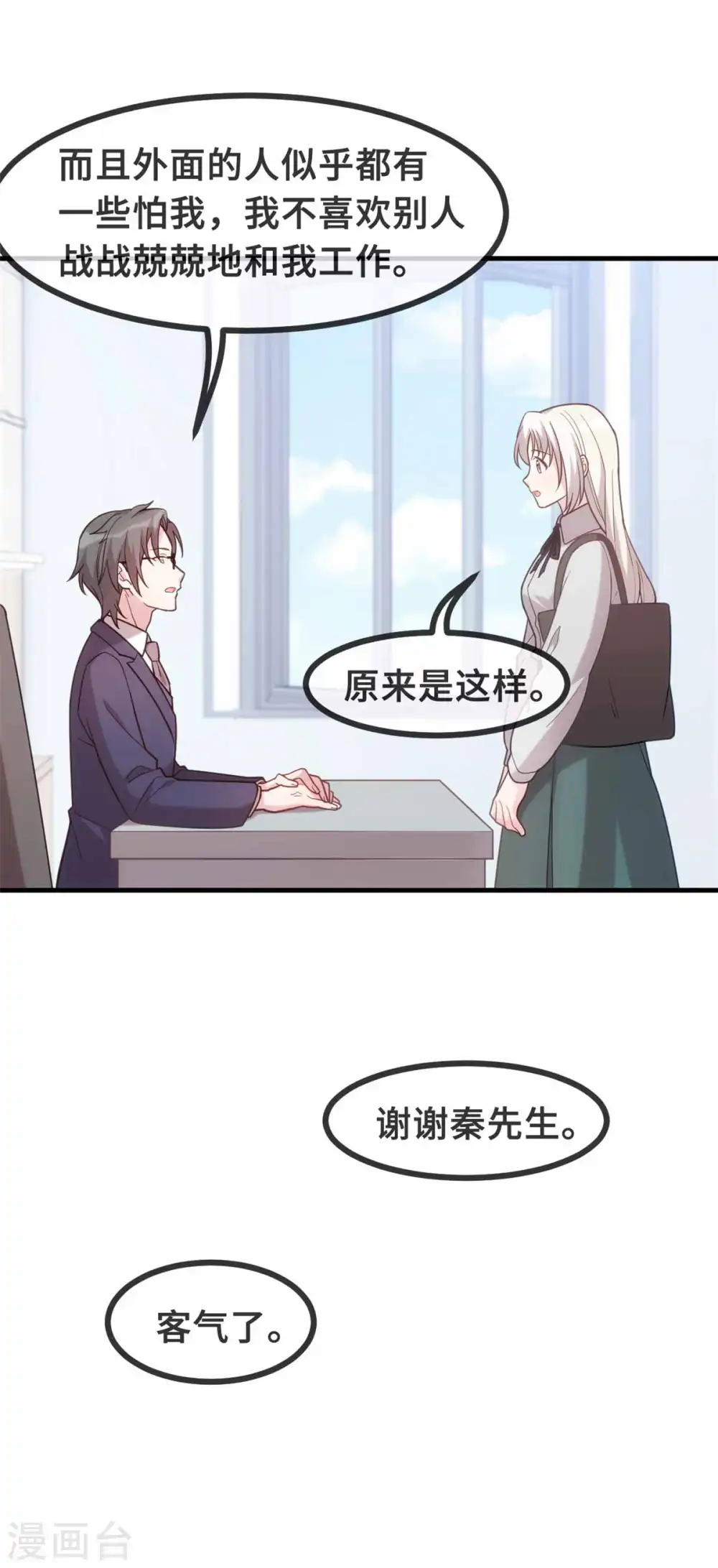 第118话 给你看个好东西2