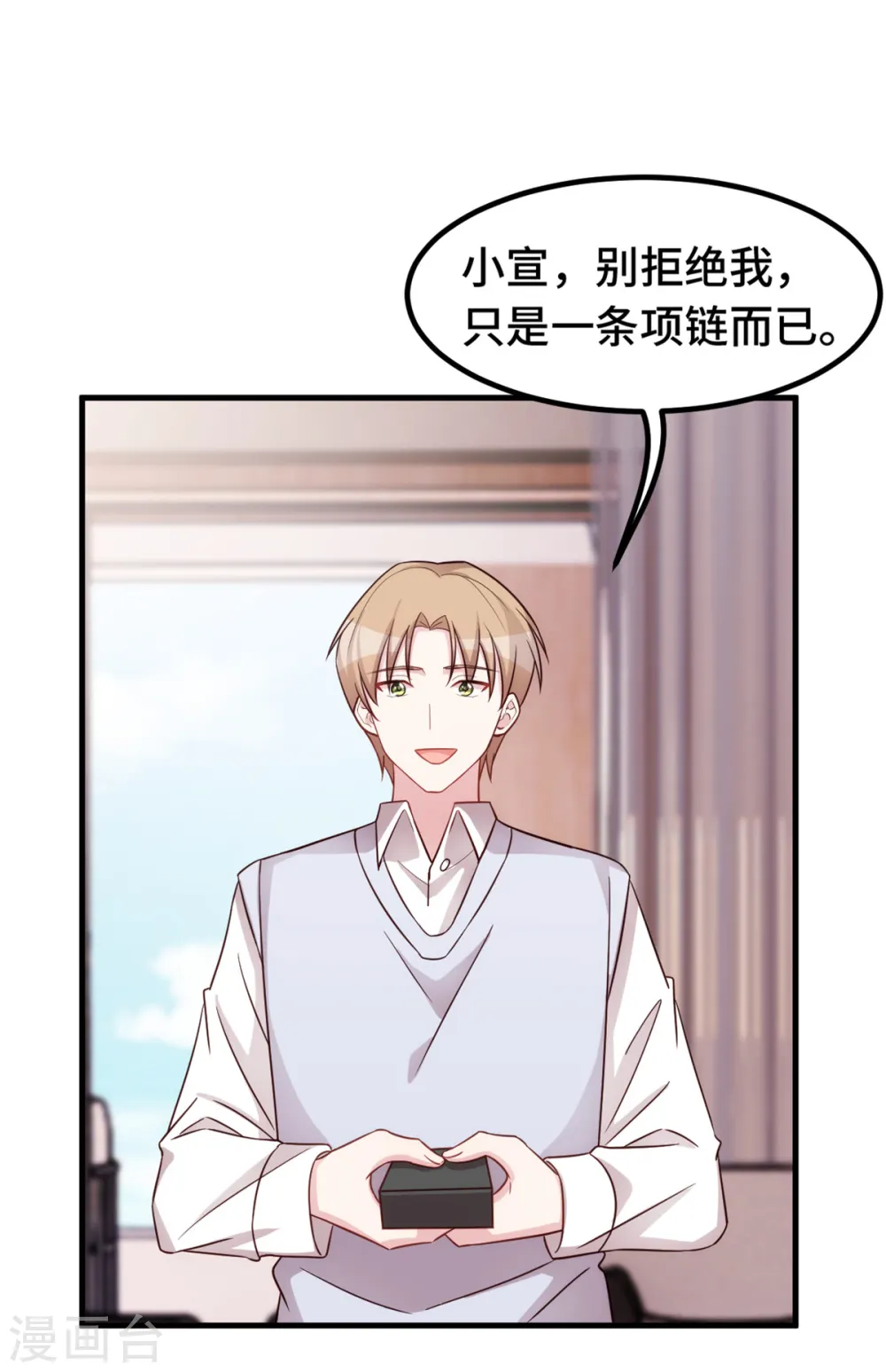 第335话 不要拒绝我2