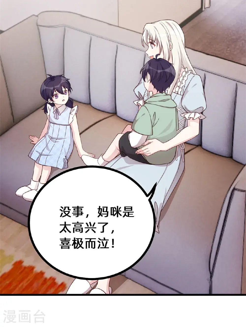 第423话 好喜欢小白哥哥16