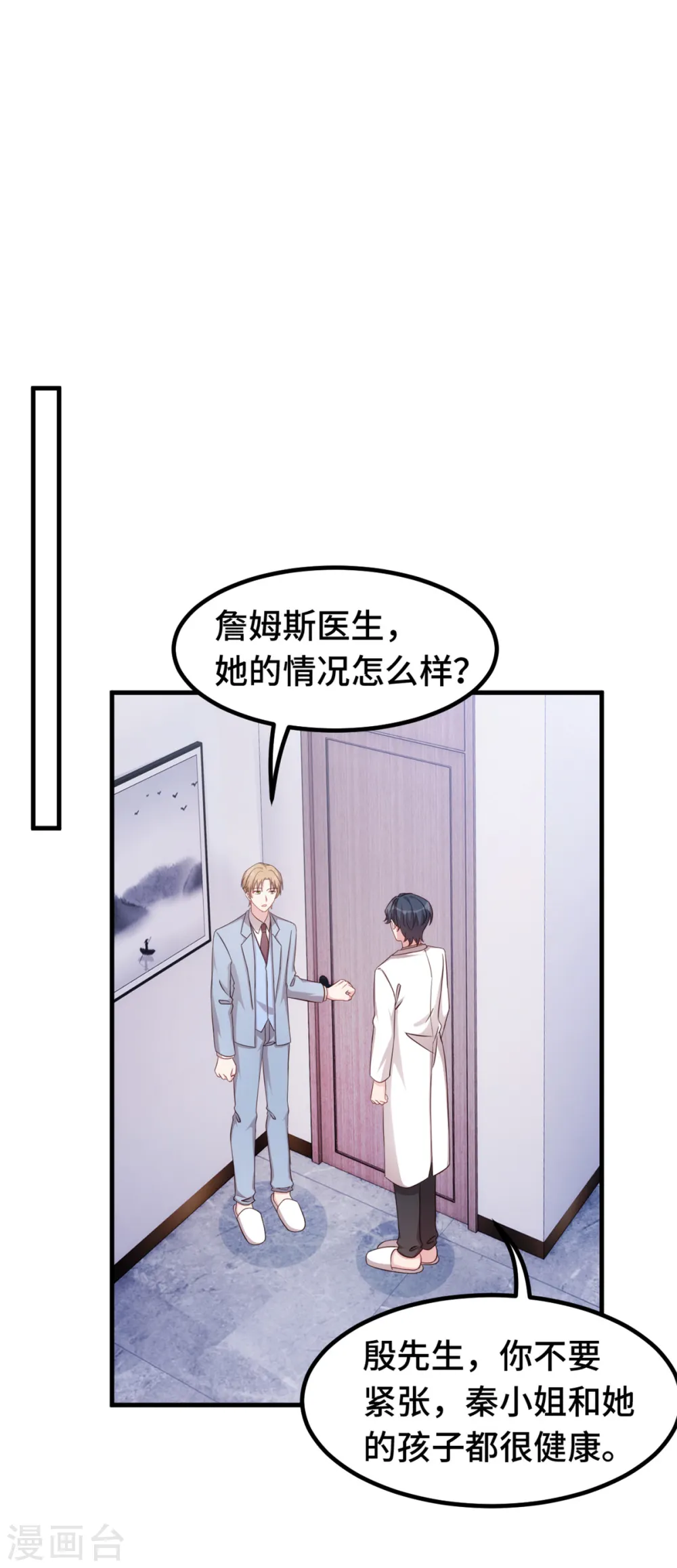 第314话 原来我死了17