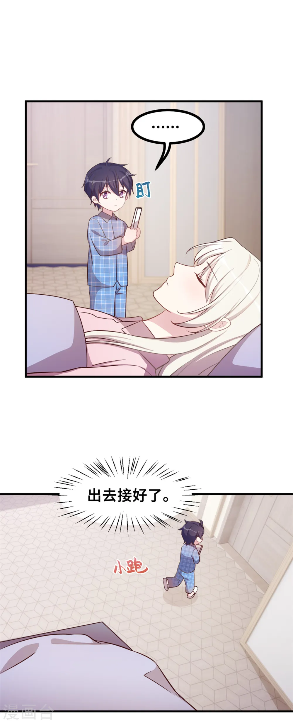 第155话 两个醋精7