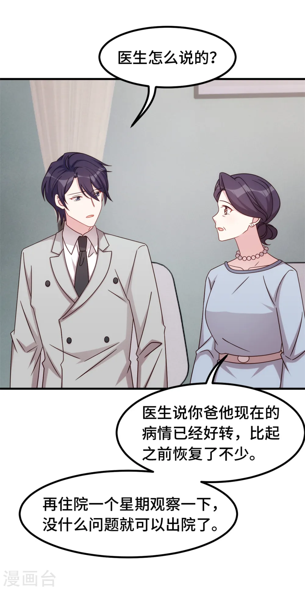 第329话 明与暗16