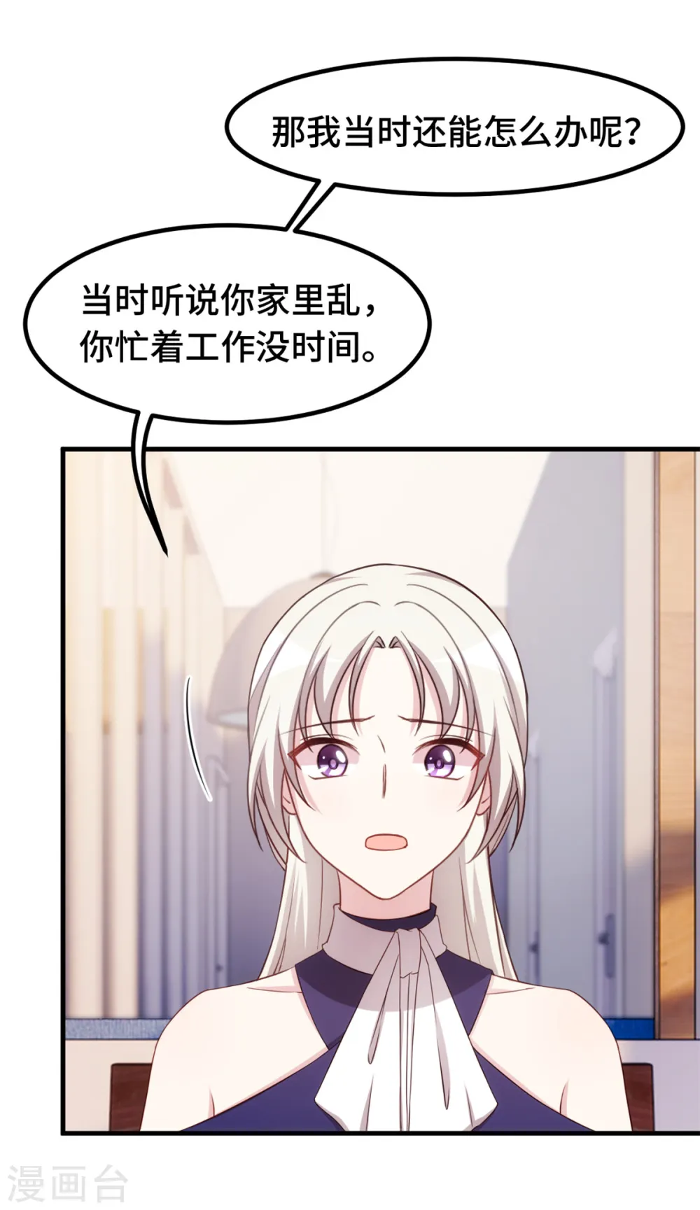 第245话 男人都是大猪蹄子5