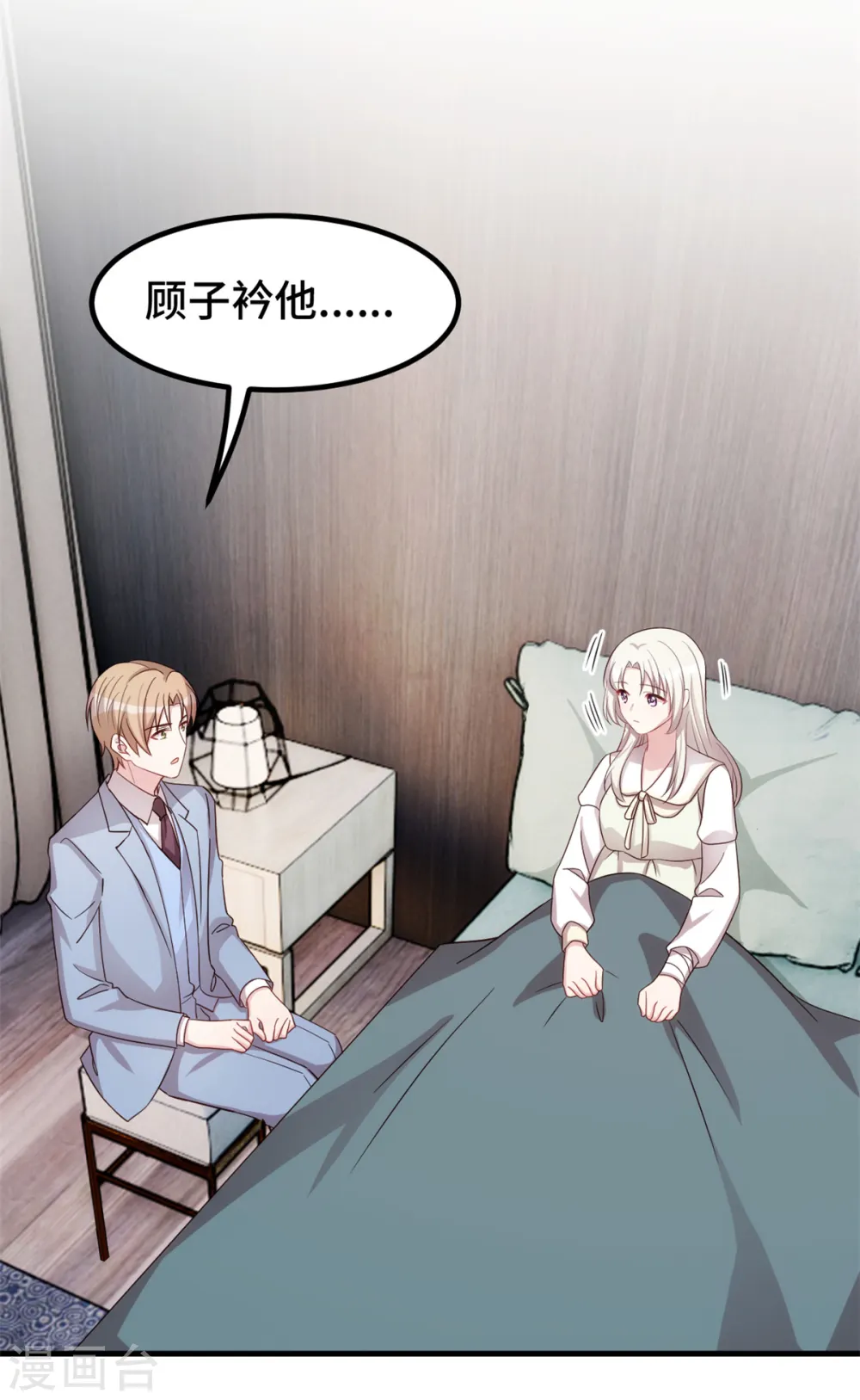 第315话 细心呵护9
