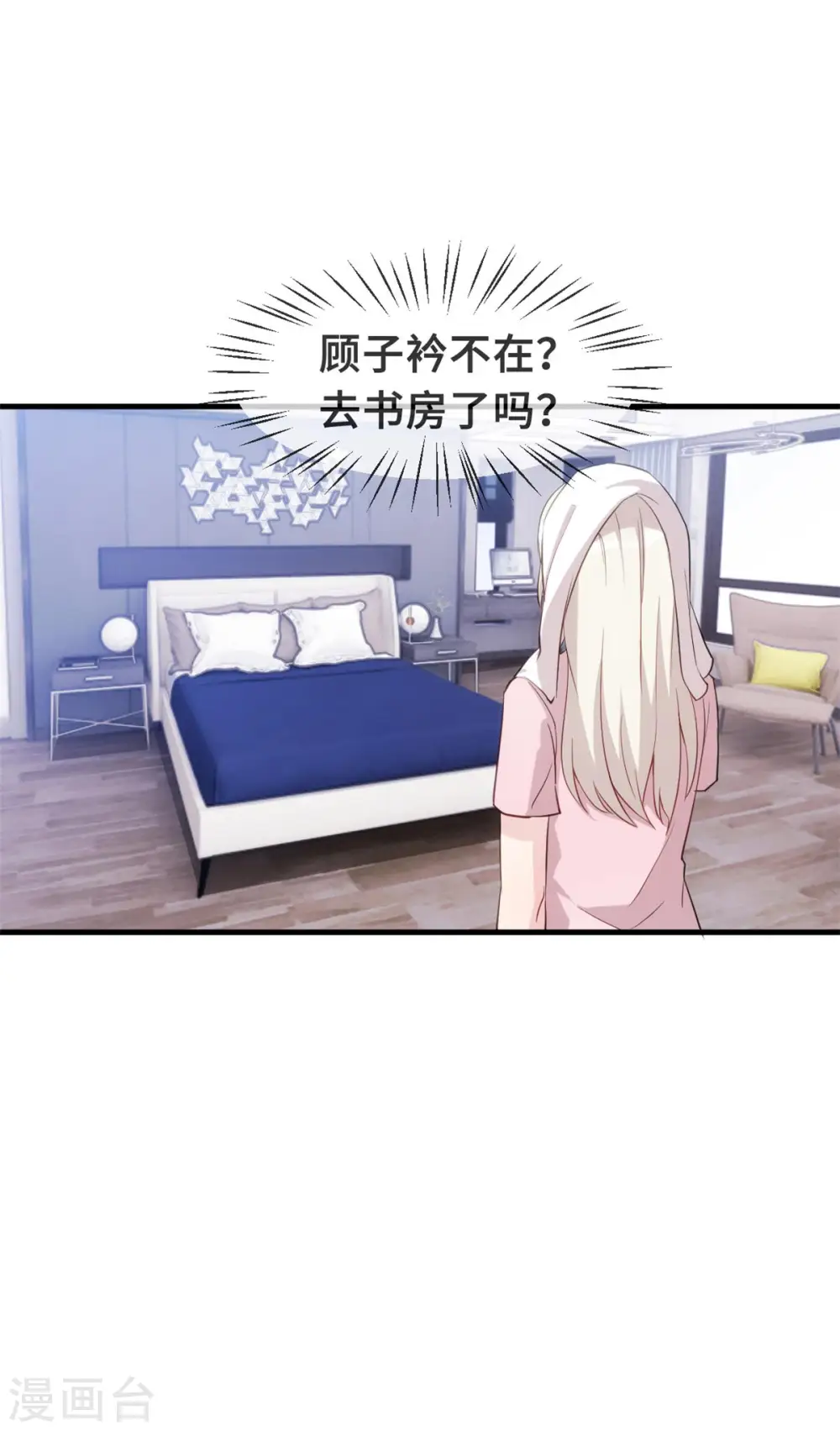 第90话 出来见见吧5