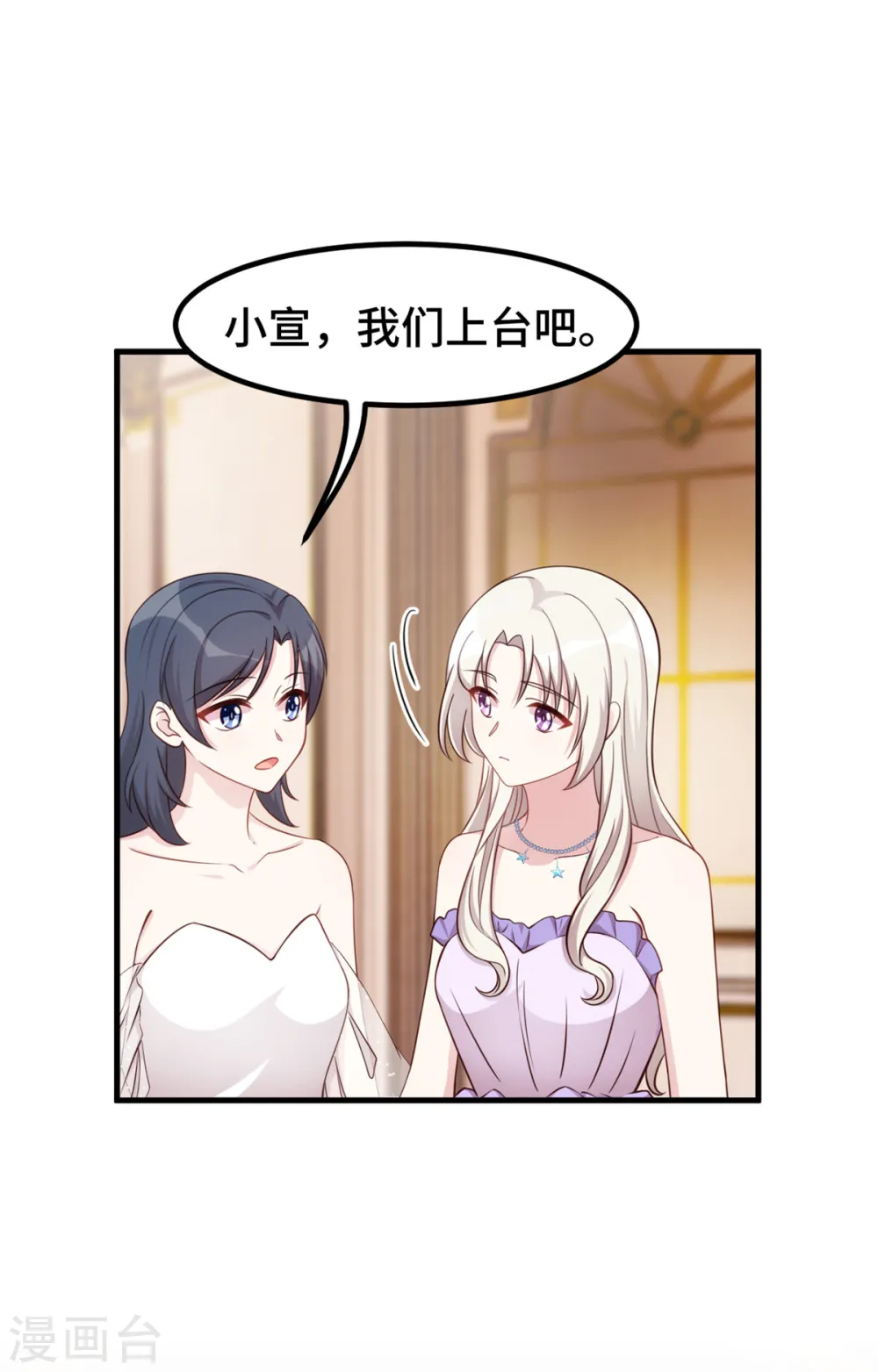第355话 你认错人了6