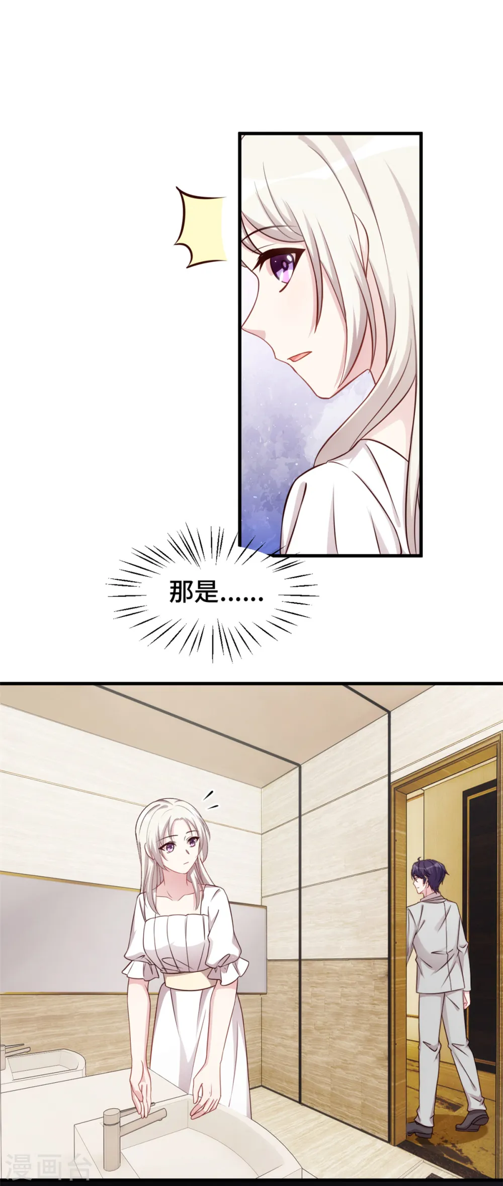 第340话 我看见他了…9