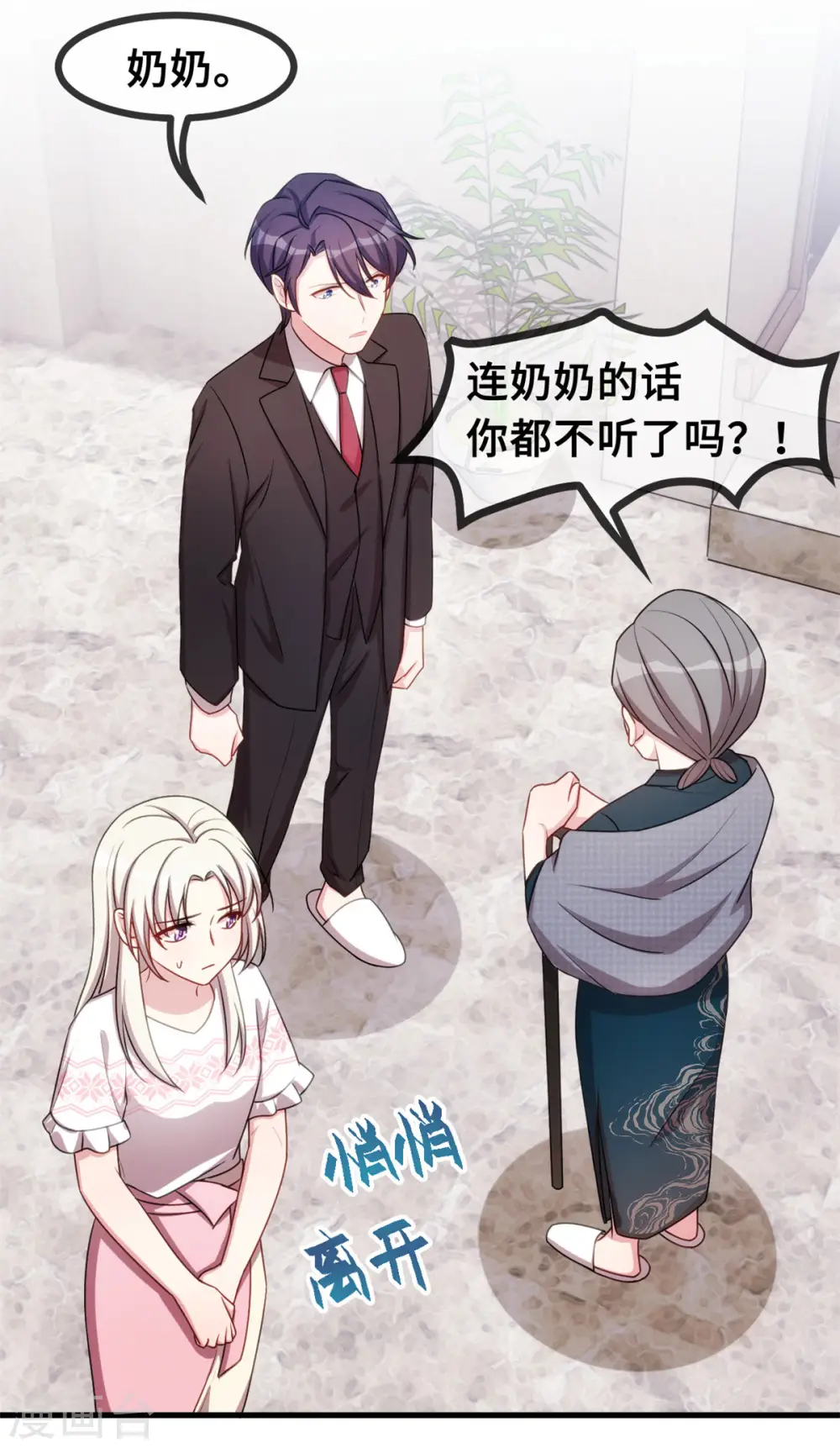 第65话 洗完了？21