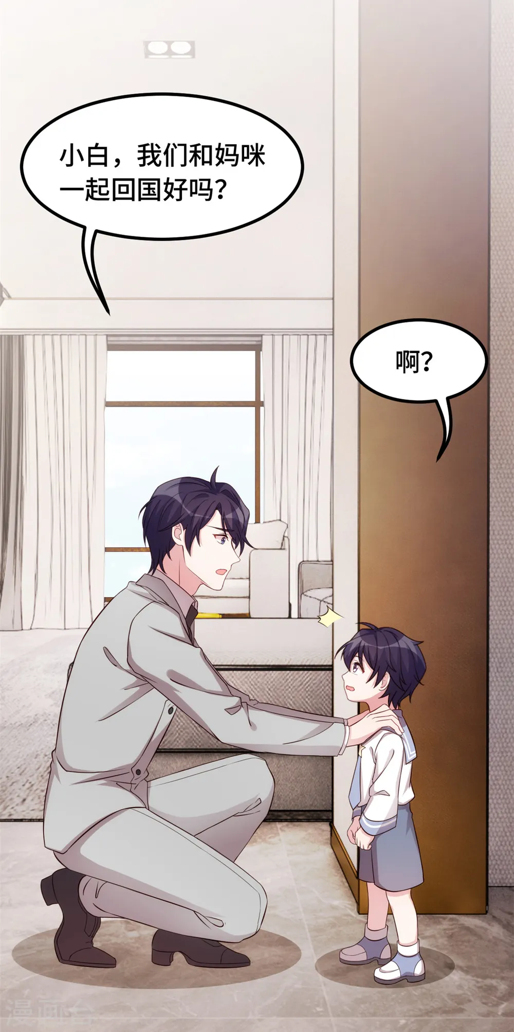 第279话 我只会娶你妈咪14