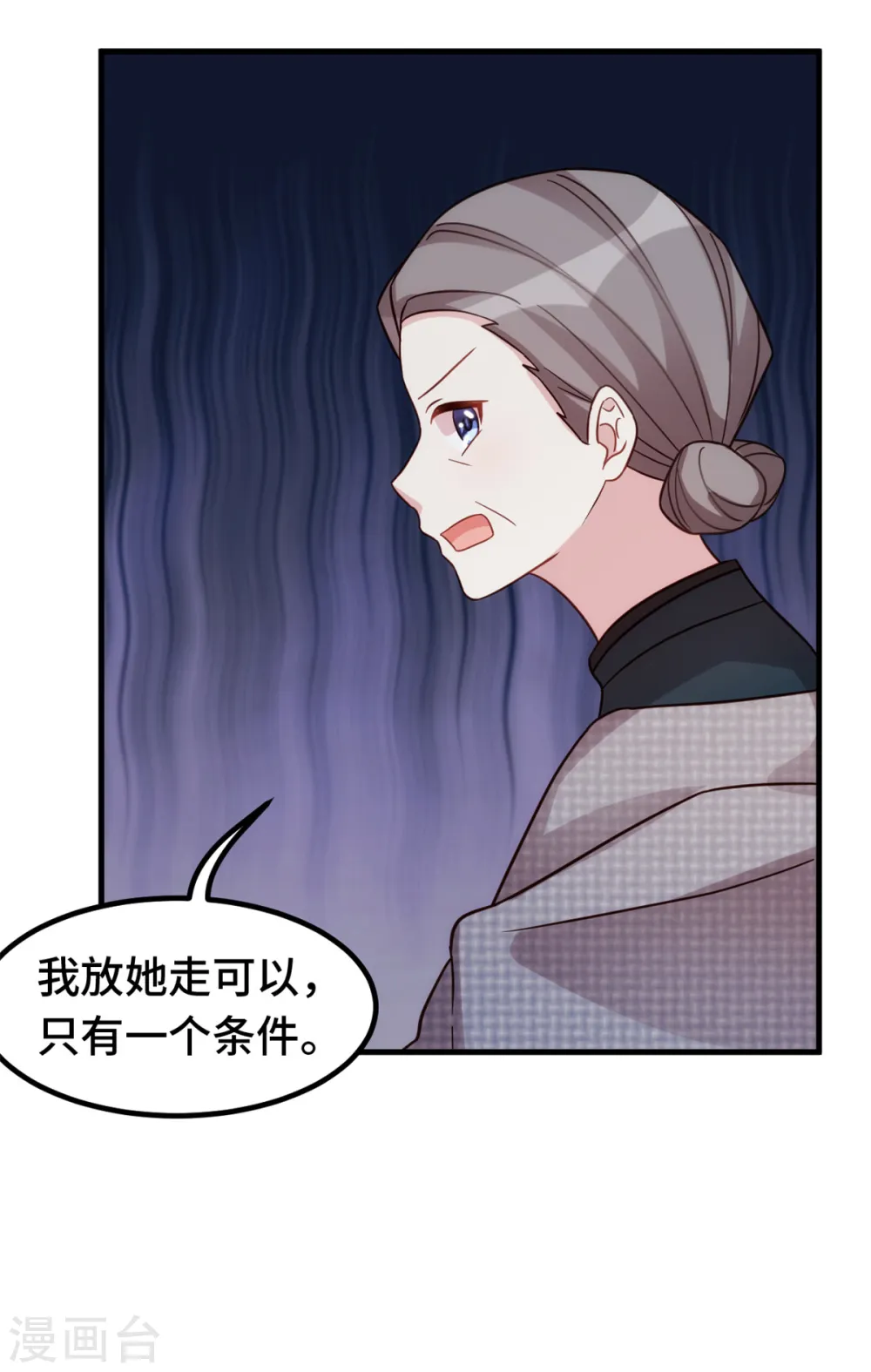 第298话 我要是不答应呢！14