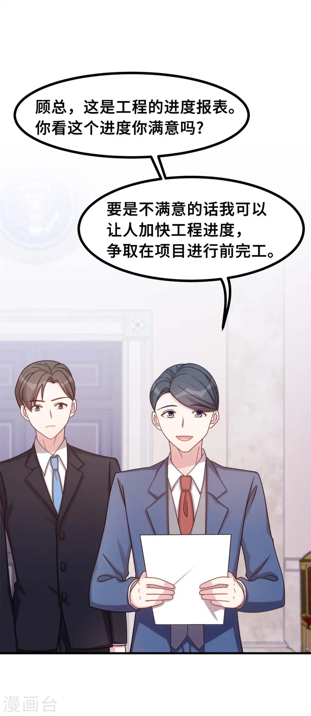 第159话 趁我不在献殷勤？21