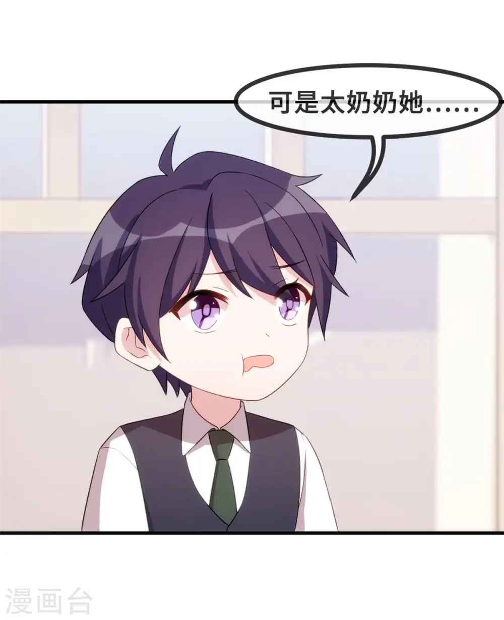 第83话 小白的亲友会17