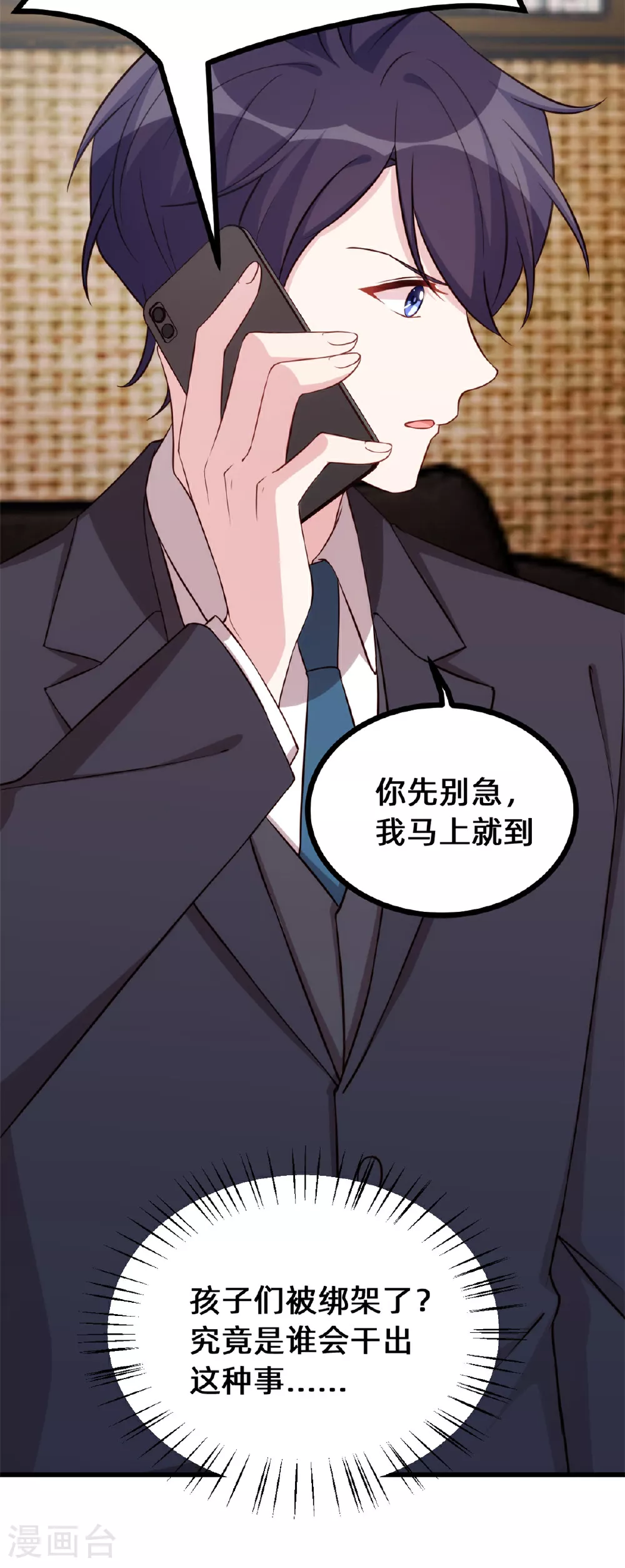 第416话 心急如焚21