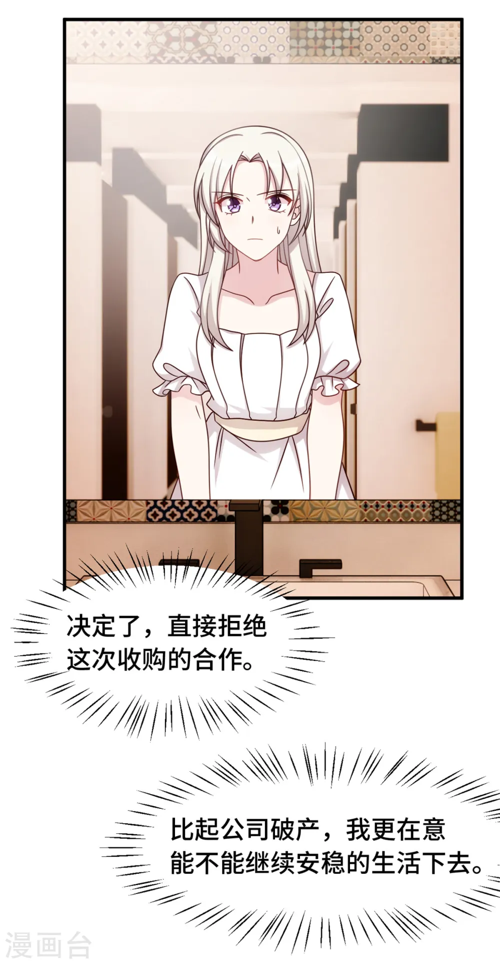 第345话 拒绝合作4
