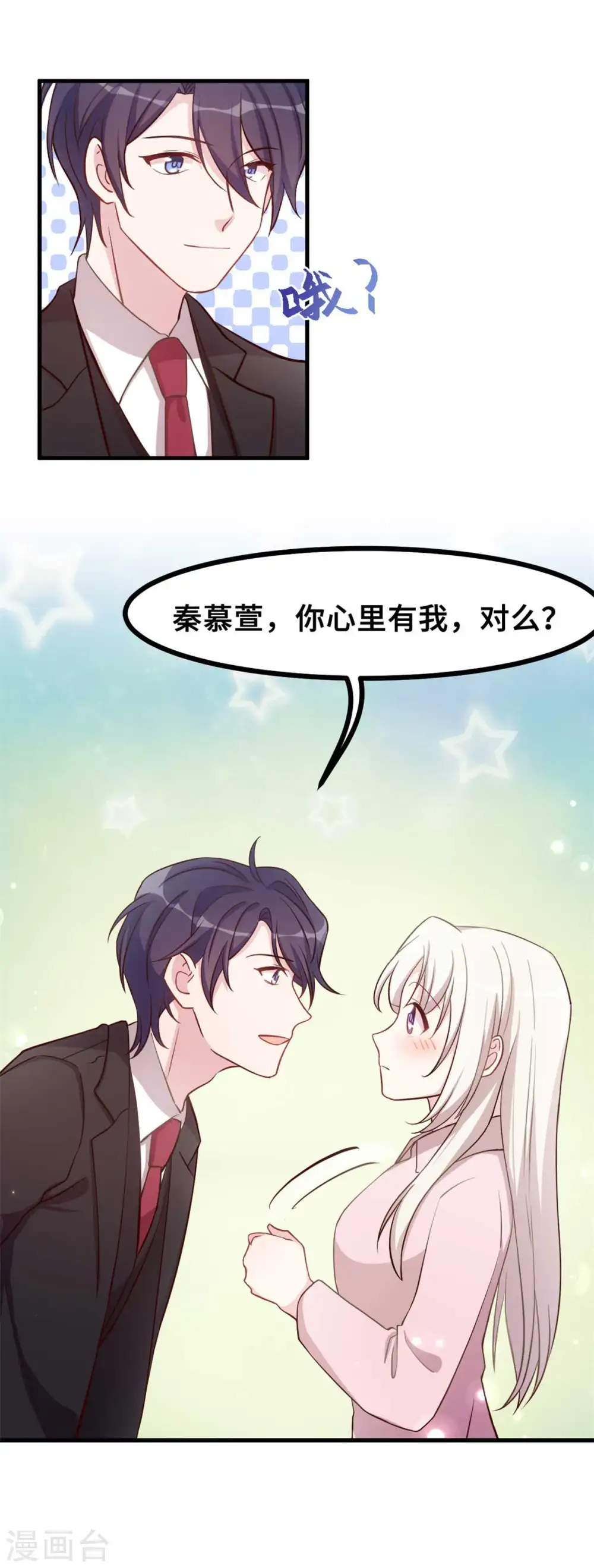 第151话 我心里有你4