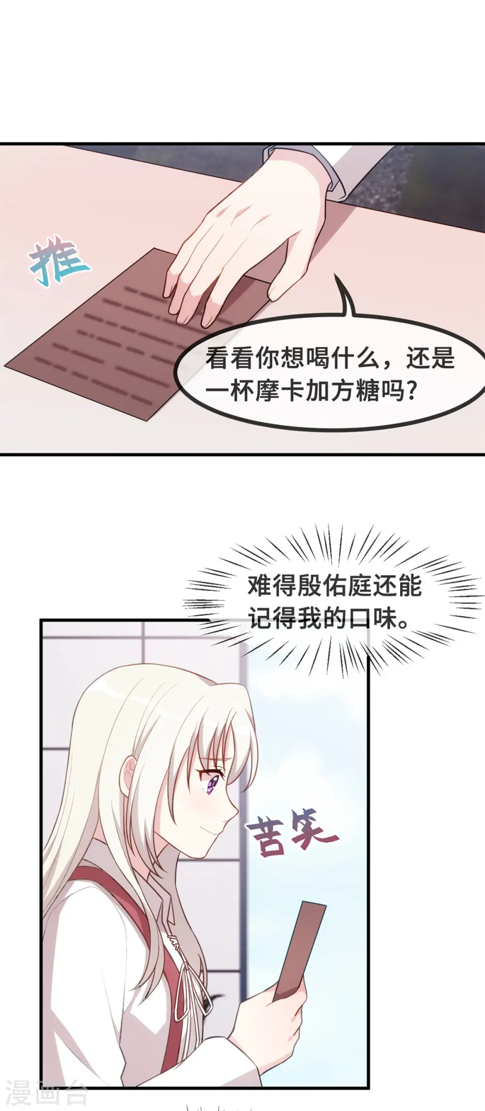 第92话 回忆是一把刀15