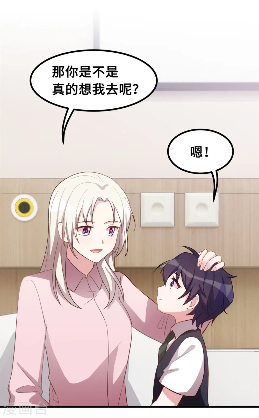 第188话 小白超暖的10