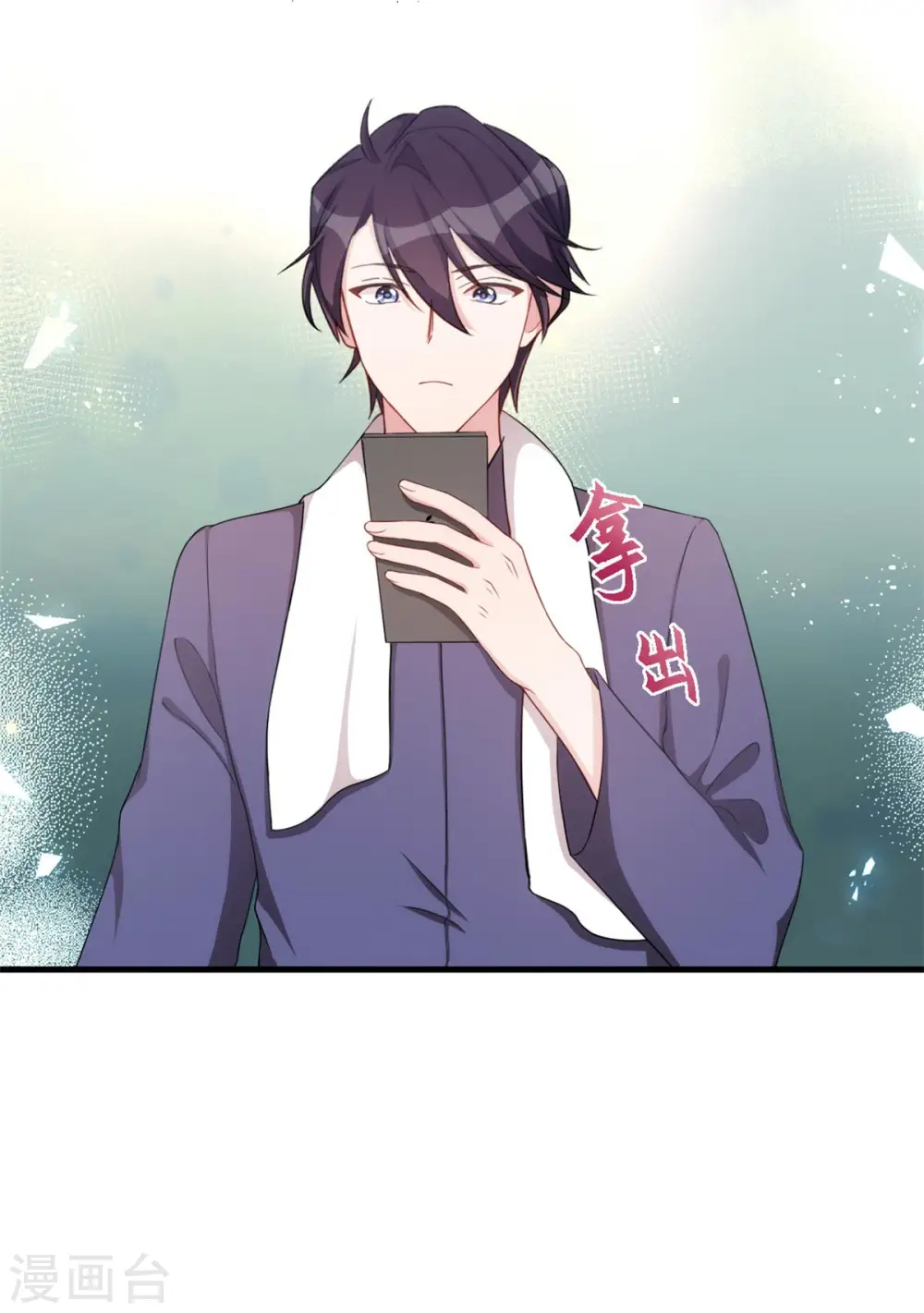 第224话 竟敢嫌弃我30