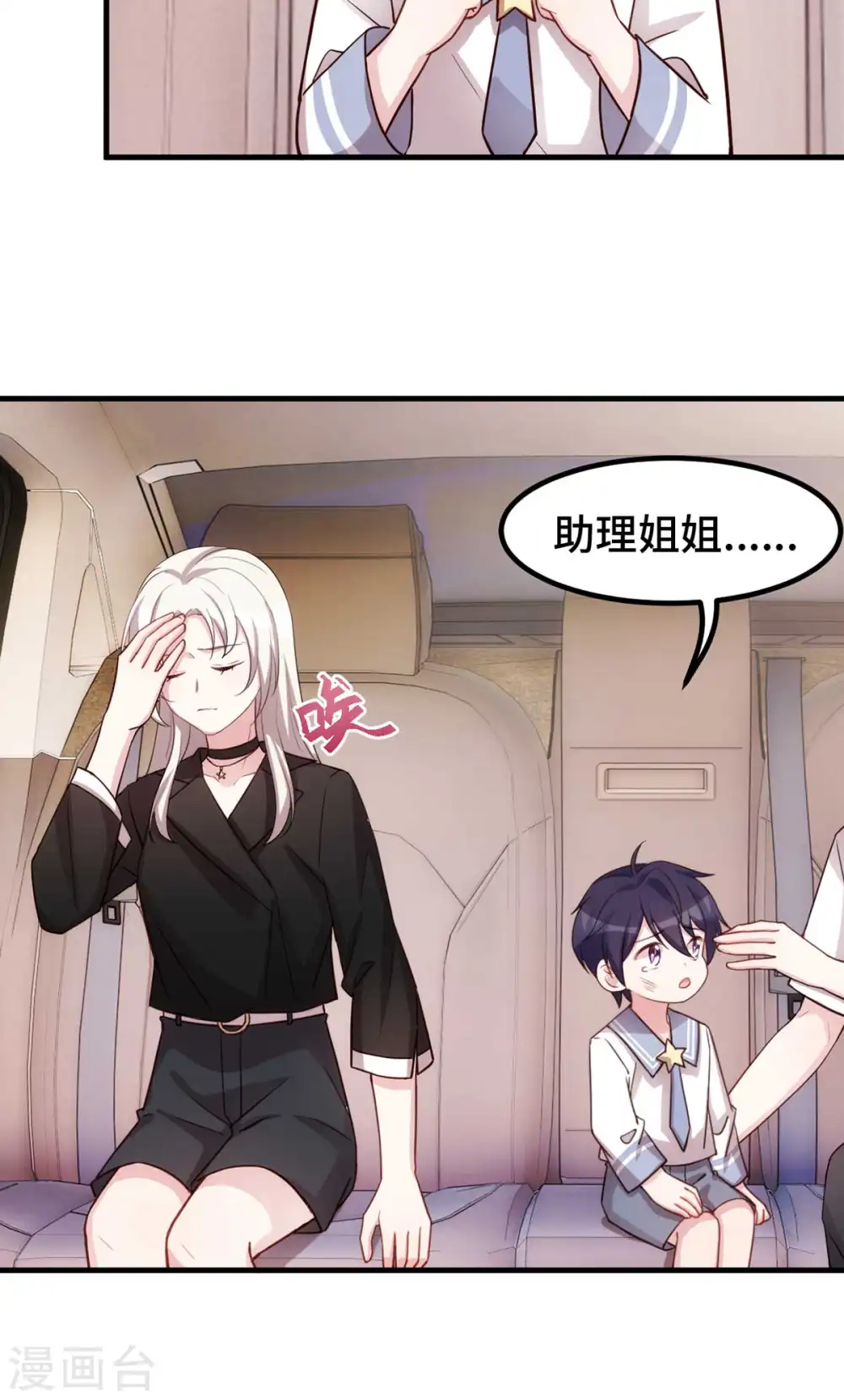 第272话 正视自己的内心15