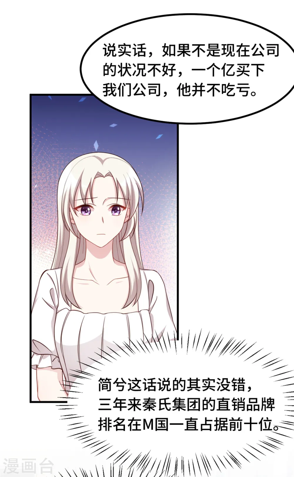 第331话 绝对不会是他14
