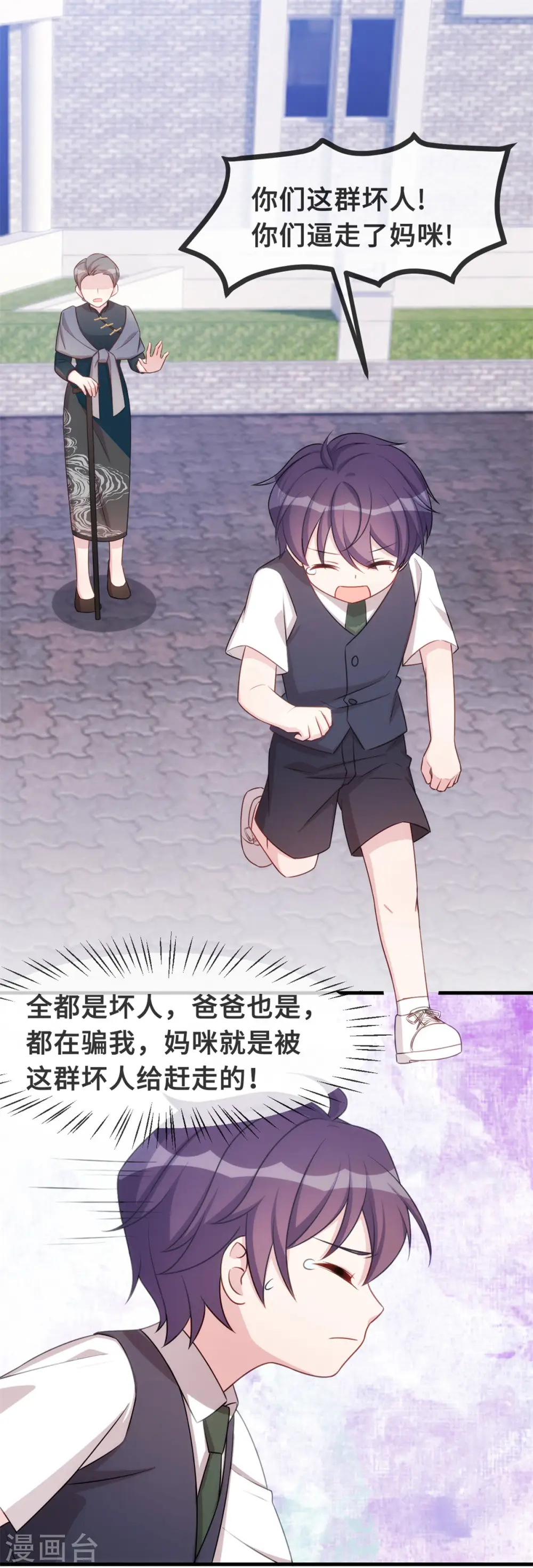 第100话 你不要我了么2