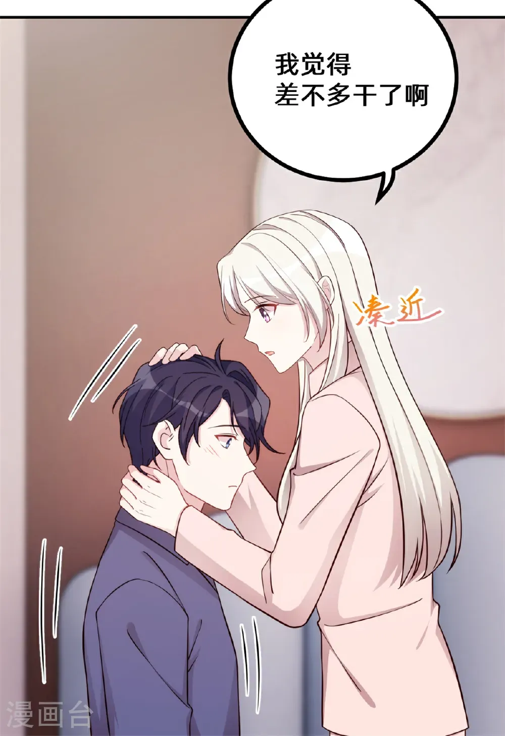 第430话 忍不住的冲动9